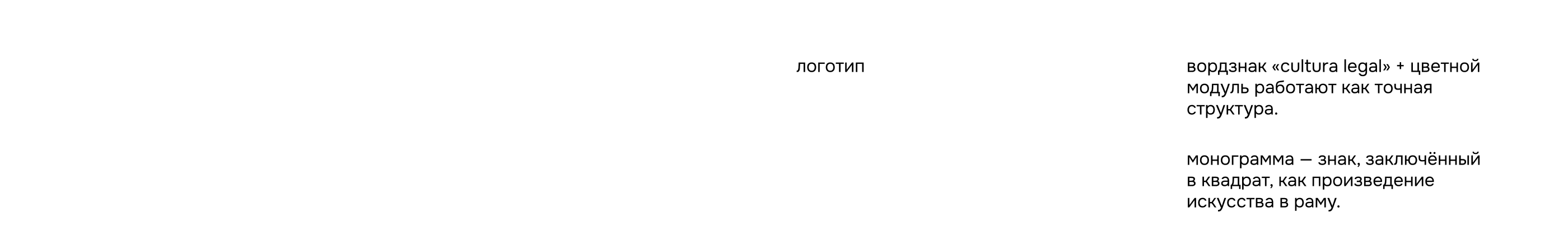 CULTURA LEGAL| айдентика компании — Изображение №5 — Брендинг на Dprofile