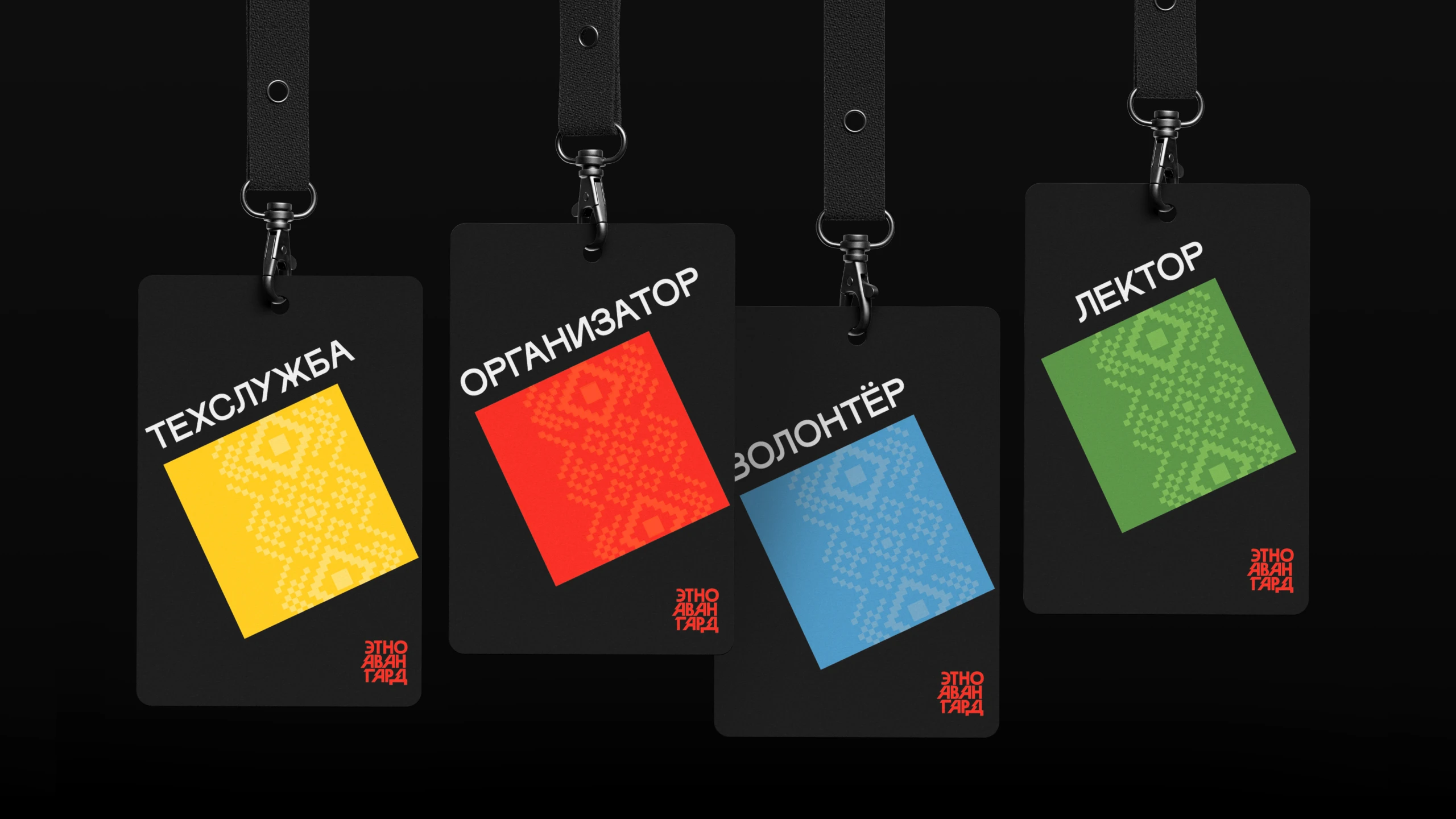 ЭТНОАВАНГАРД | айдентика фестиваля — Изображение №4 — Брендинг на Dprofile