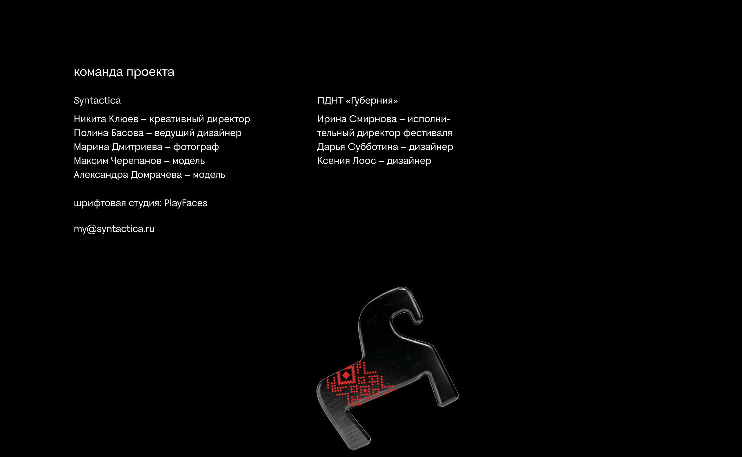 ЭТНОАВАНГАРД | айдентика фестиваля — Изображение №15 — Брендинг на Dprofile