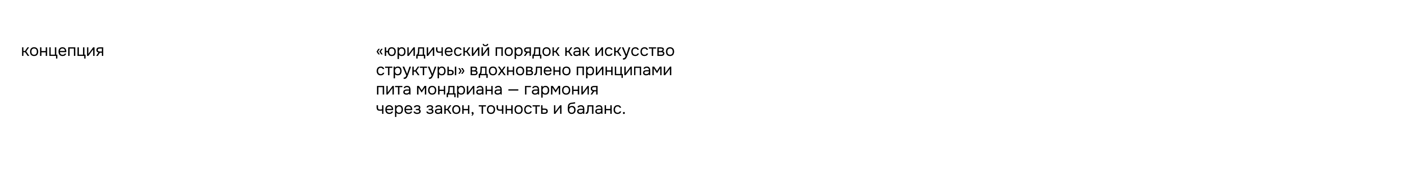 CULTURA LEGAL| айдентика компании — Изображение №4 — Брендинг на Dprofile