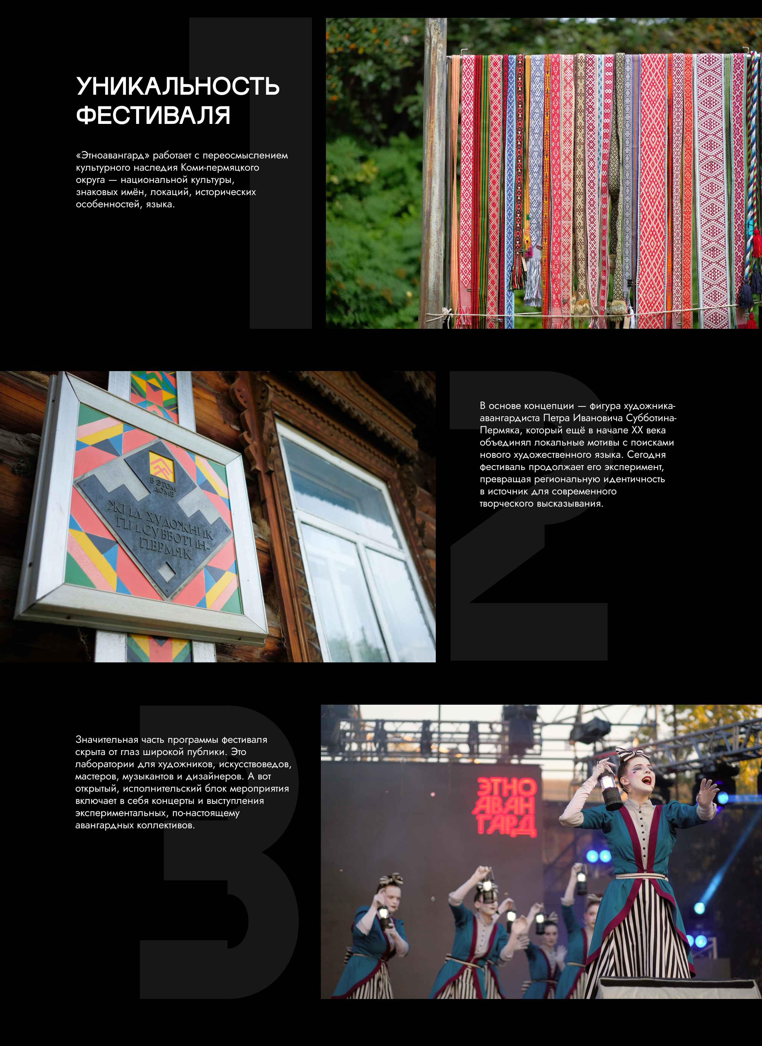 ЭТНОАВАНГАРД | айдентика фестиваля — Изображение №2 — Брендинг на Dprofile