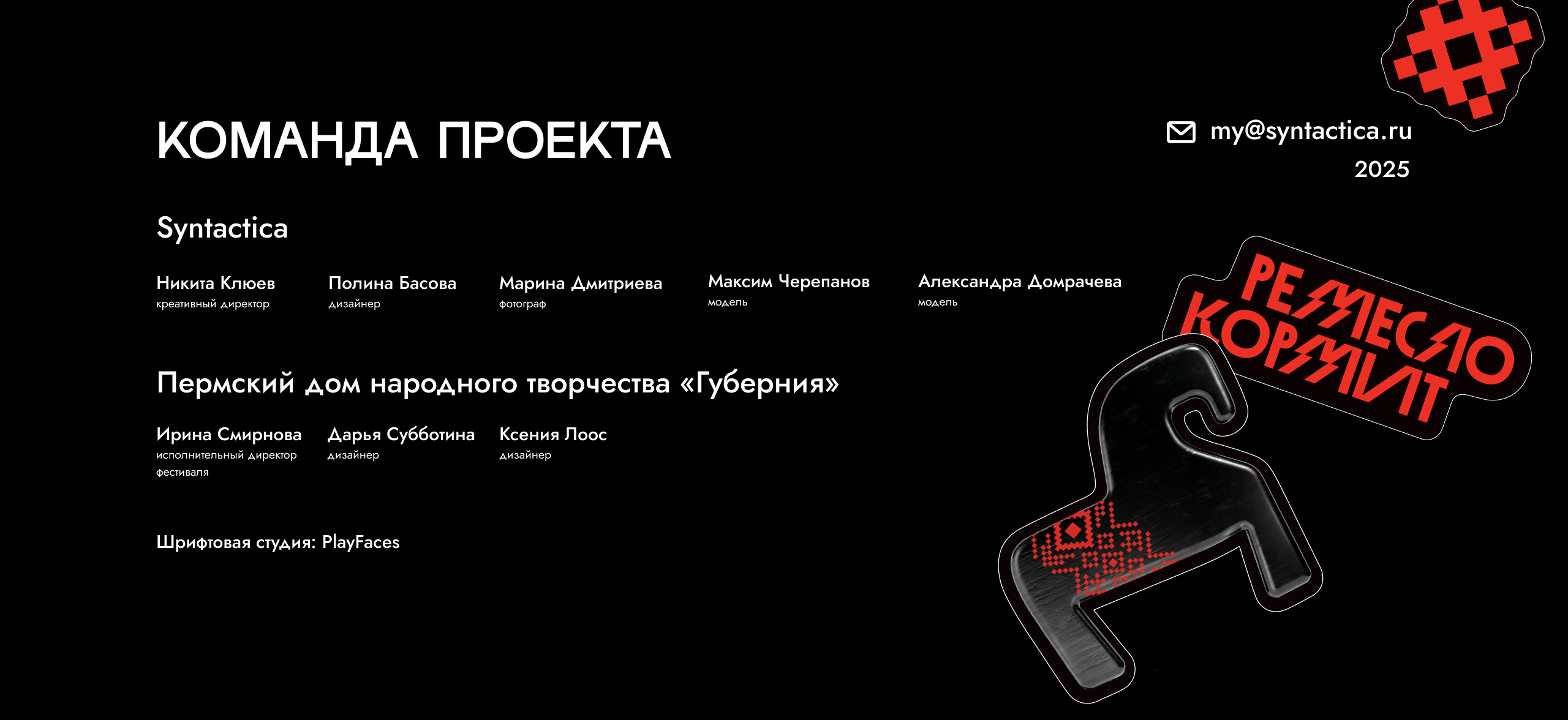 ЭТНОАВАНГАРД | айдентика фестиваля — Изображение №19 — Брендинг на Dprofile