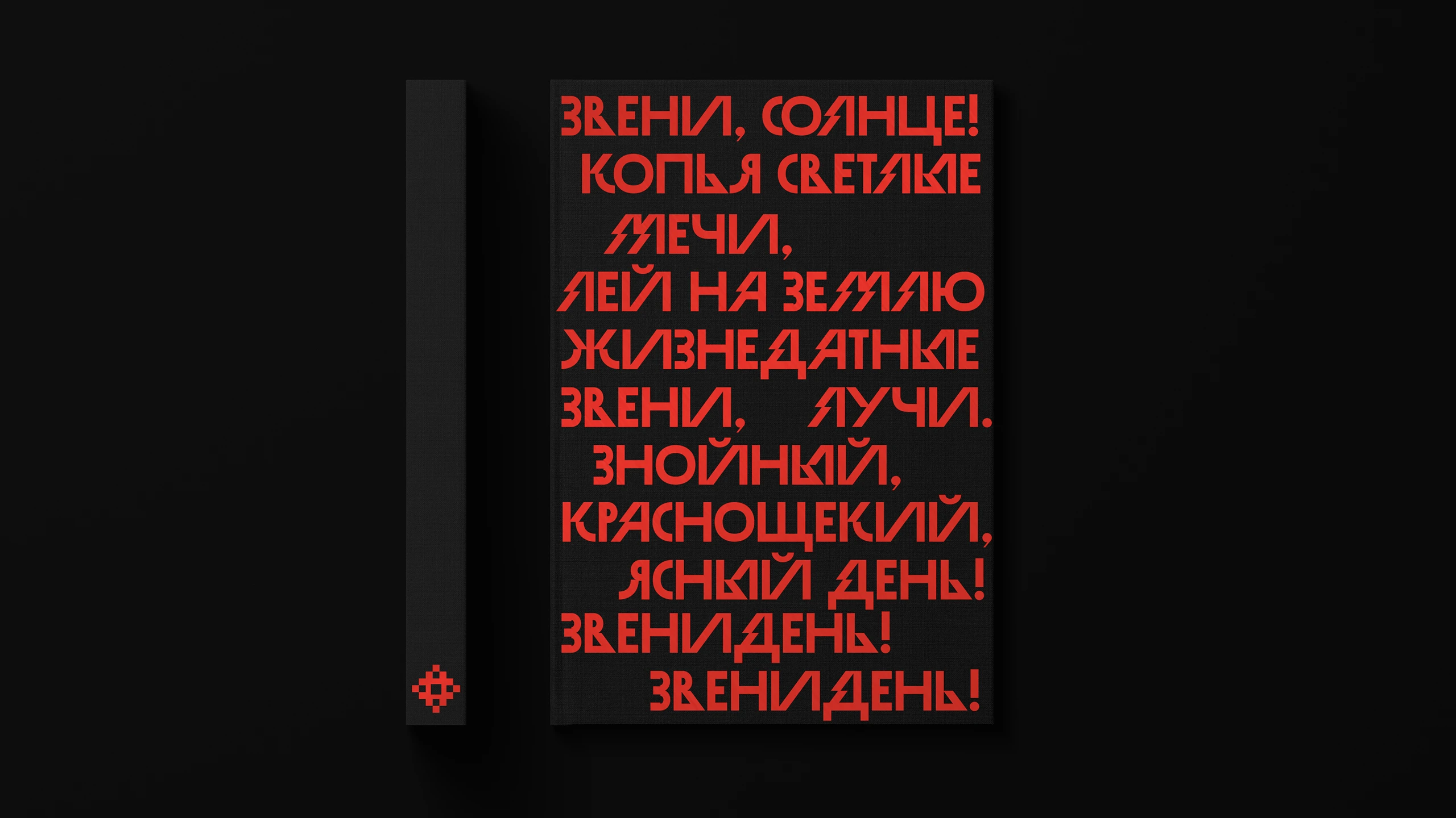 ЭТНОАВАНГАРД | айдентика фестиваля — Изображение №5 — Брендинг на Dprofile