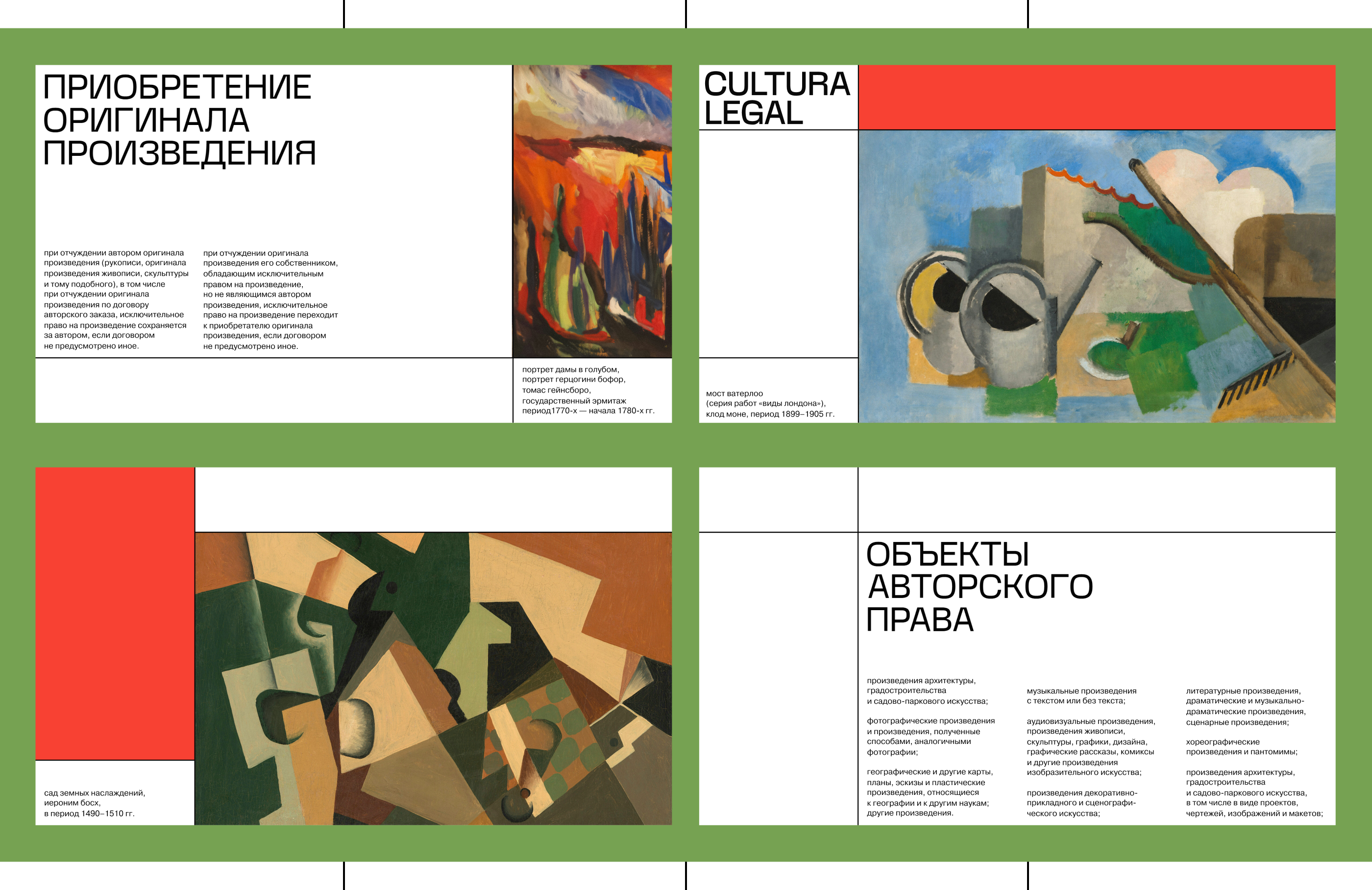 CULTURA LEGAL| айдентика компании — Изображение №12 — Брендинг на Dprofile