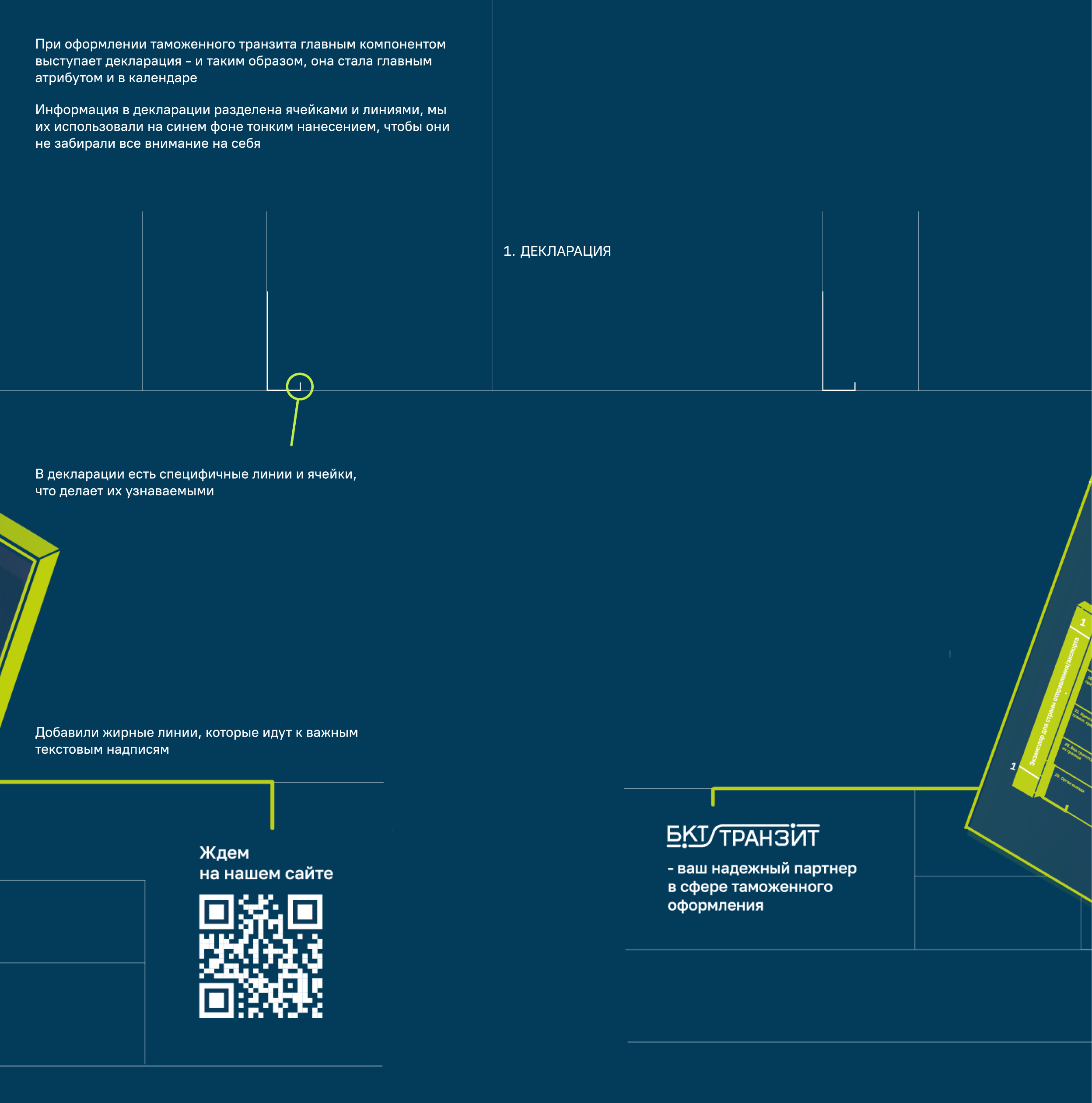 Календарь ТРИО. 2025 — Изображение №4 — Брендинг, Графика на Dprofile