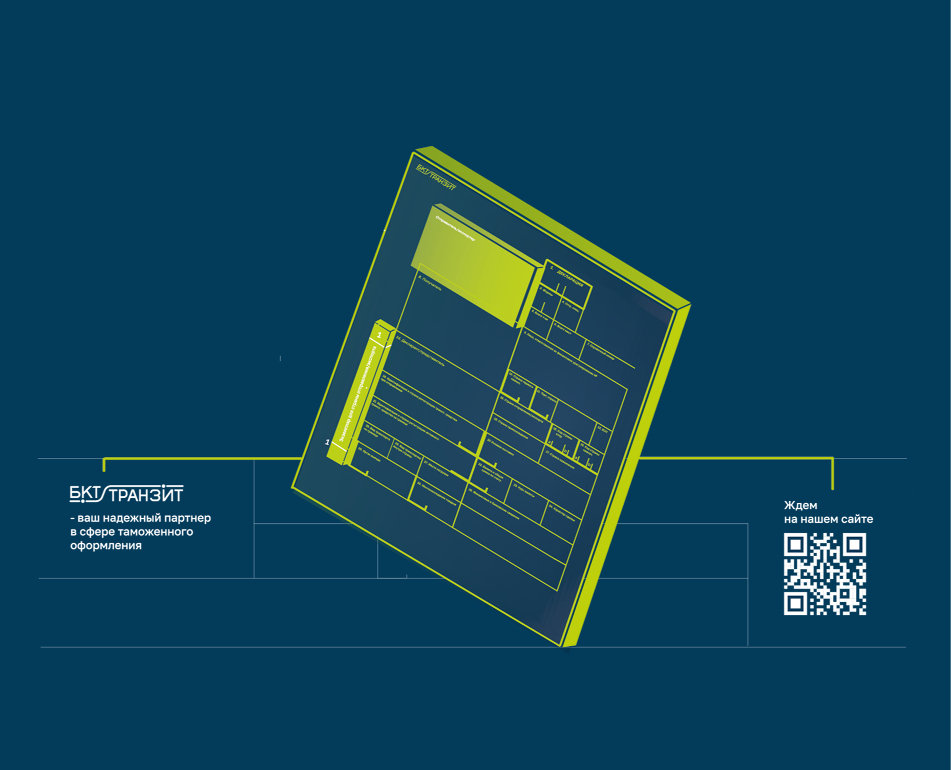 Календарь ТРИО. 2025 — Брендинг, Графика на Dprofile
