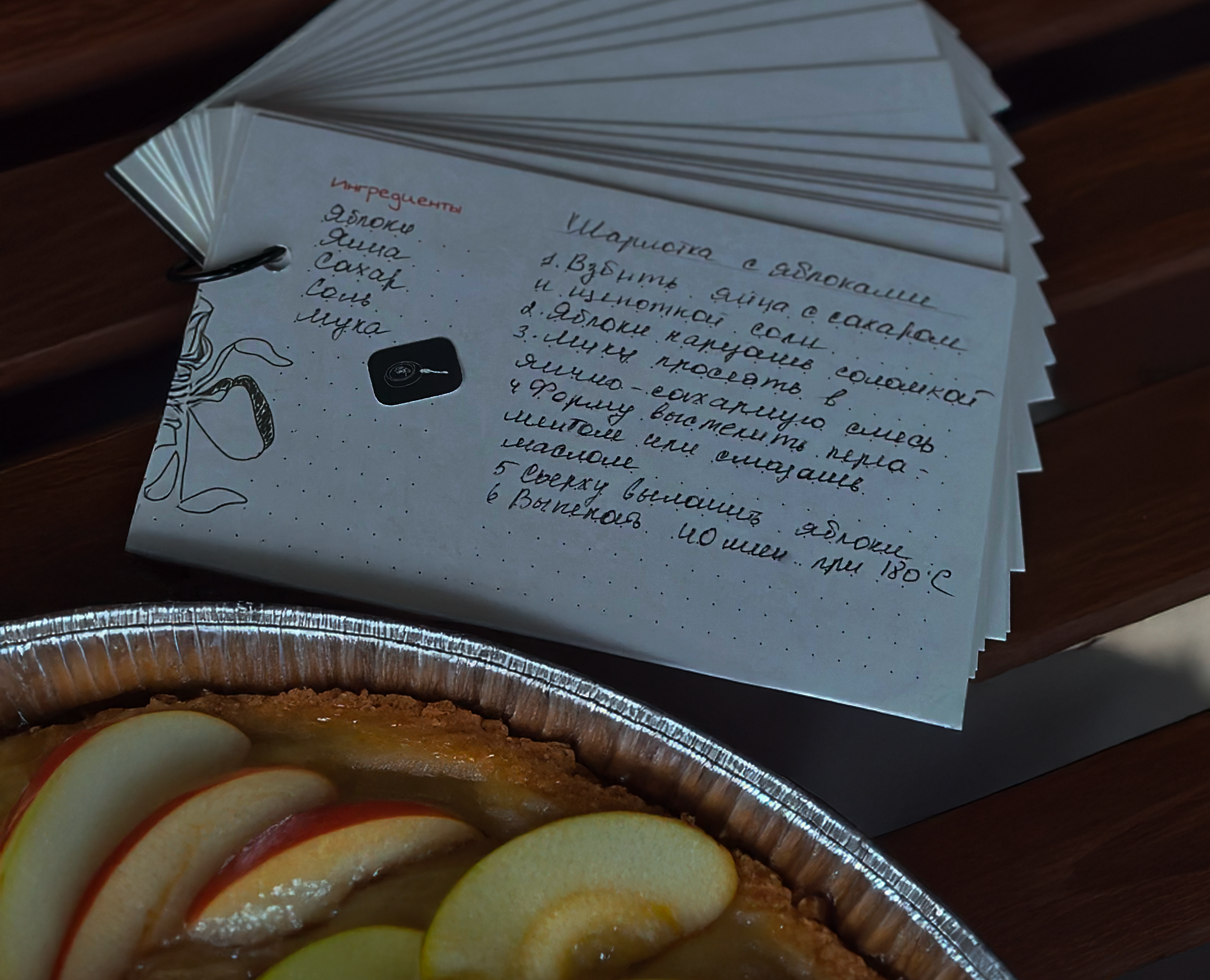 Полиграфия для записи рецептов — Иллюстрация, Графика на Dprofile