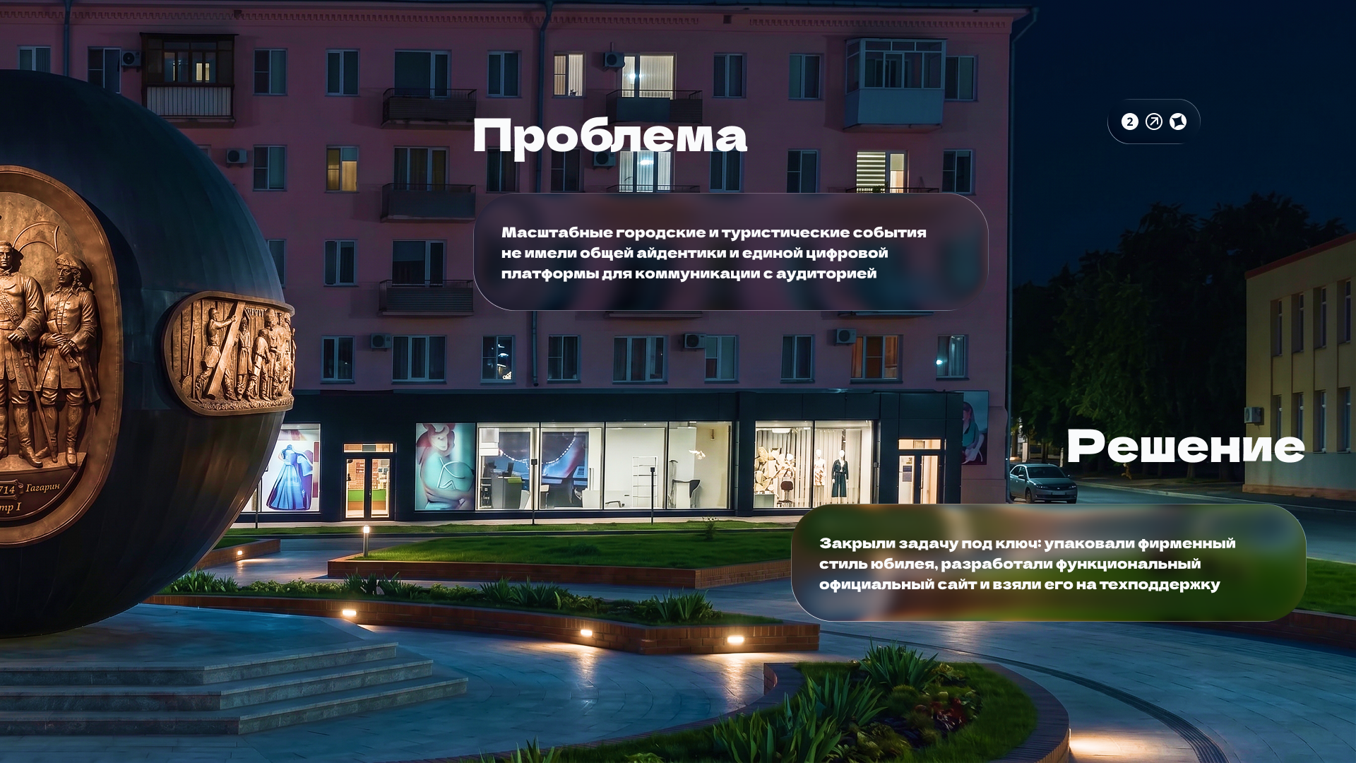 Омск-400 | Юбилей города — Изображение №2 — Интерфейсы, Брендинг на Dprofile