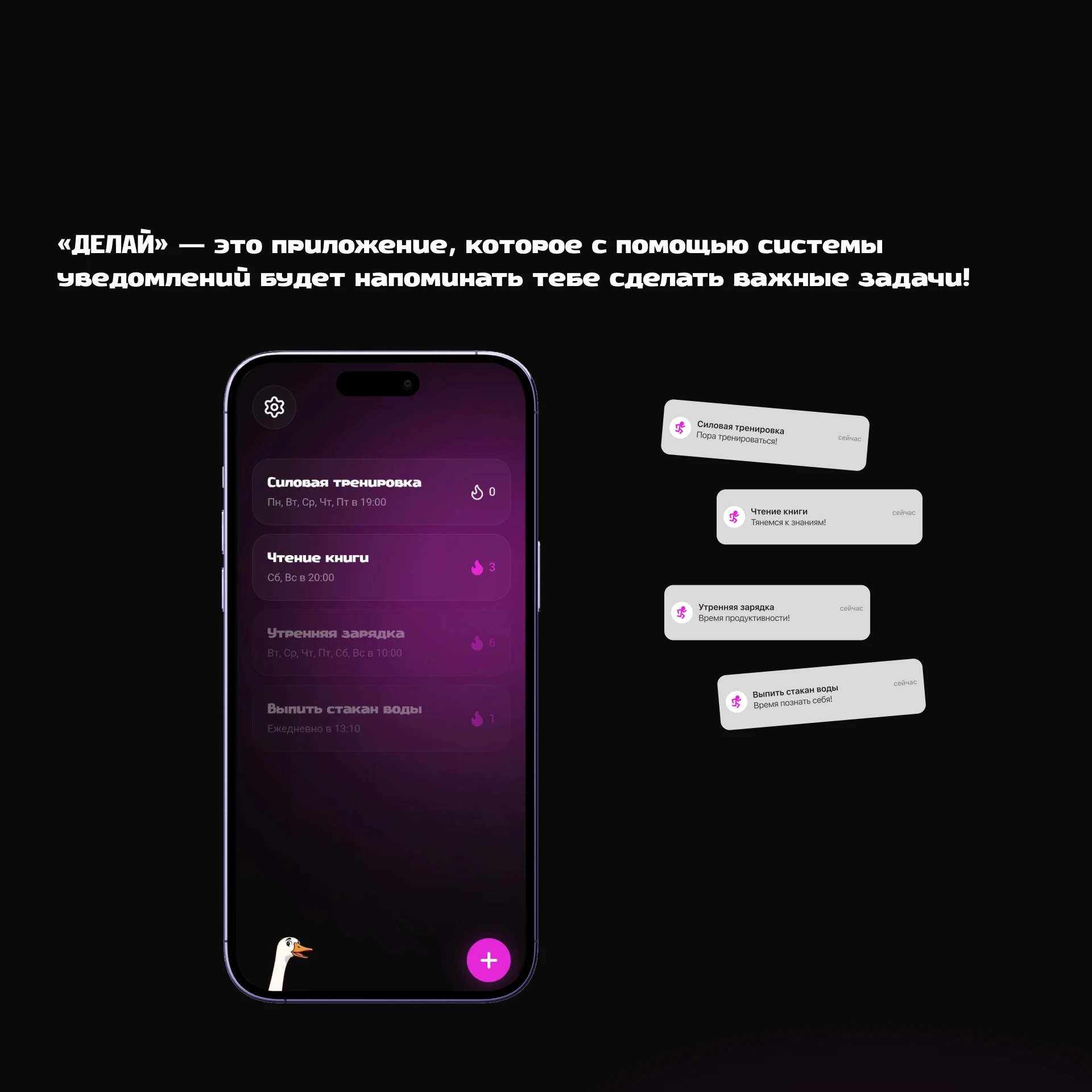 ДЕЛАЙ — твоя дисциплина — Изображение №2 — Интерфейсы на Dprofile