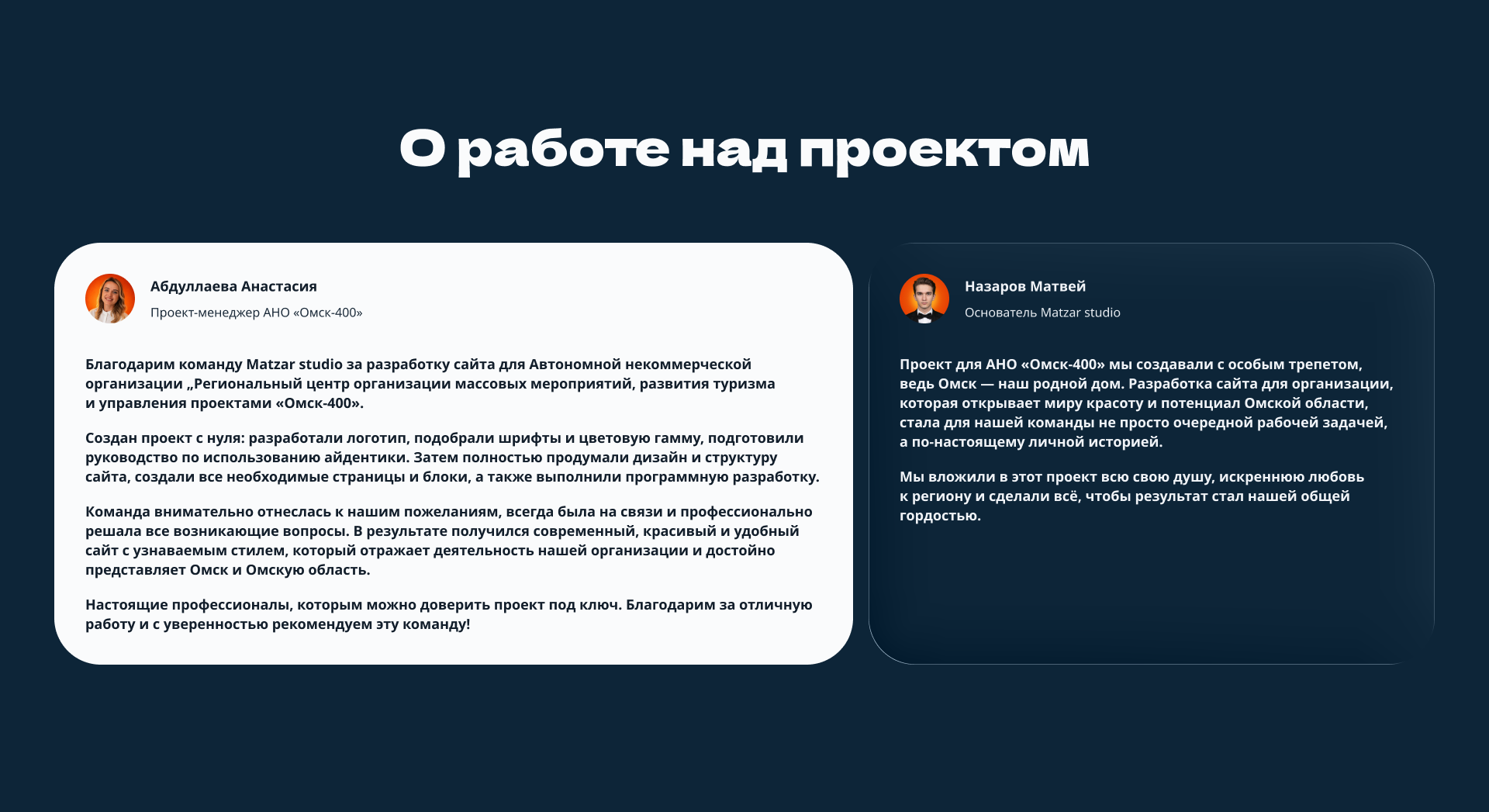Омск-400 | Юбилей города — Изображение №12 — Интерфейсы, Брендинг на Dprofile