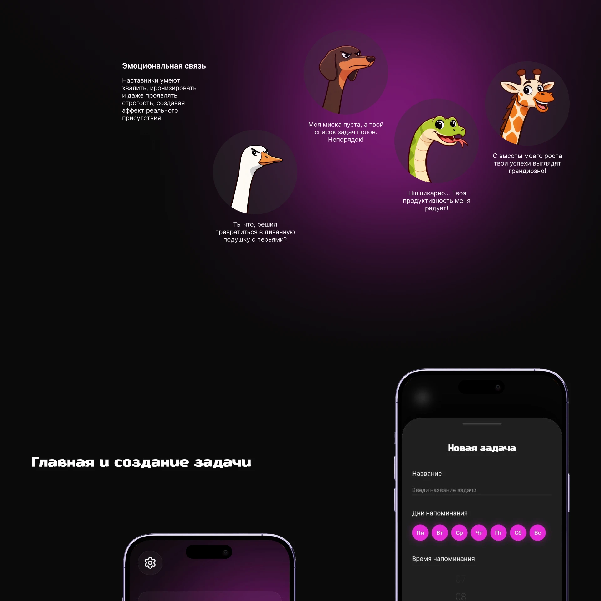 ДЕЛАЙ — твоя дисциплина — Изображение №6 — Интерфейсы на Dprofile