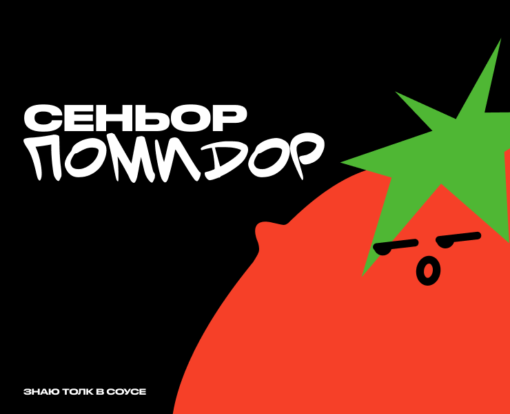 Ребрендинг стрит фуд кафе на Dprofile