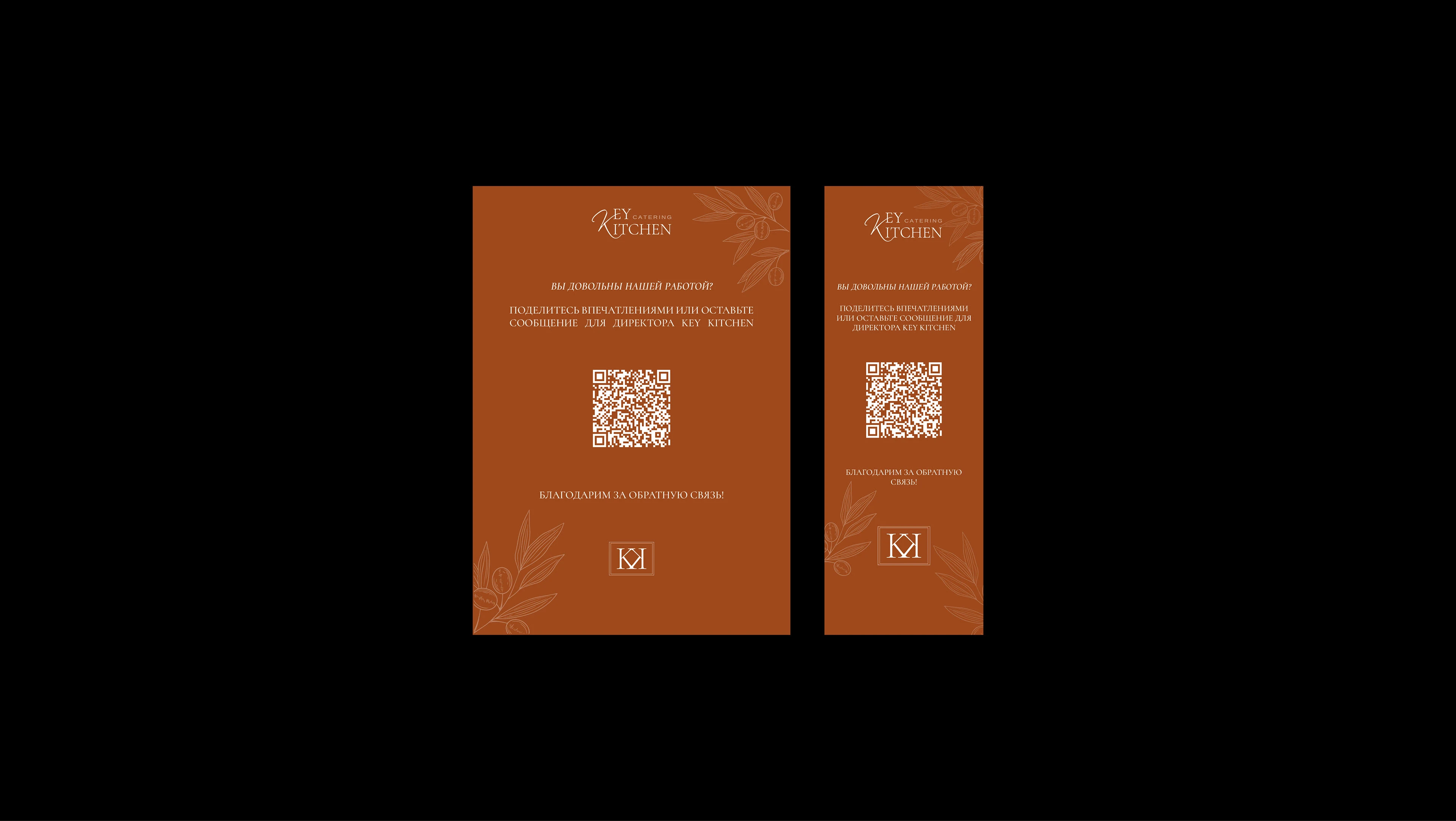 Key Kitchen / Brand Identity — Изображение №12 — Брендинг на Dprofile