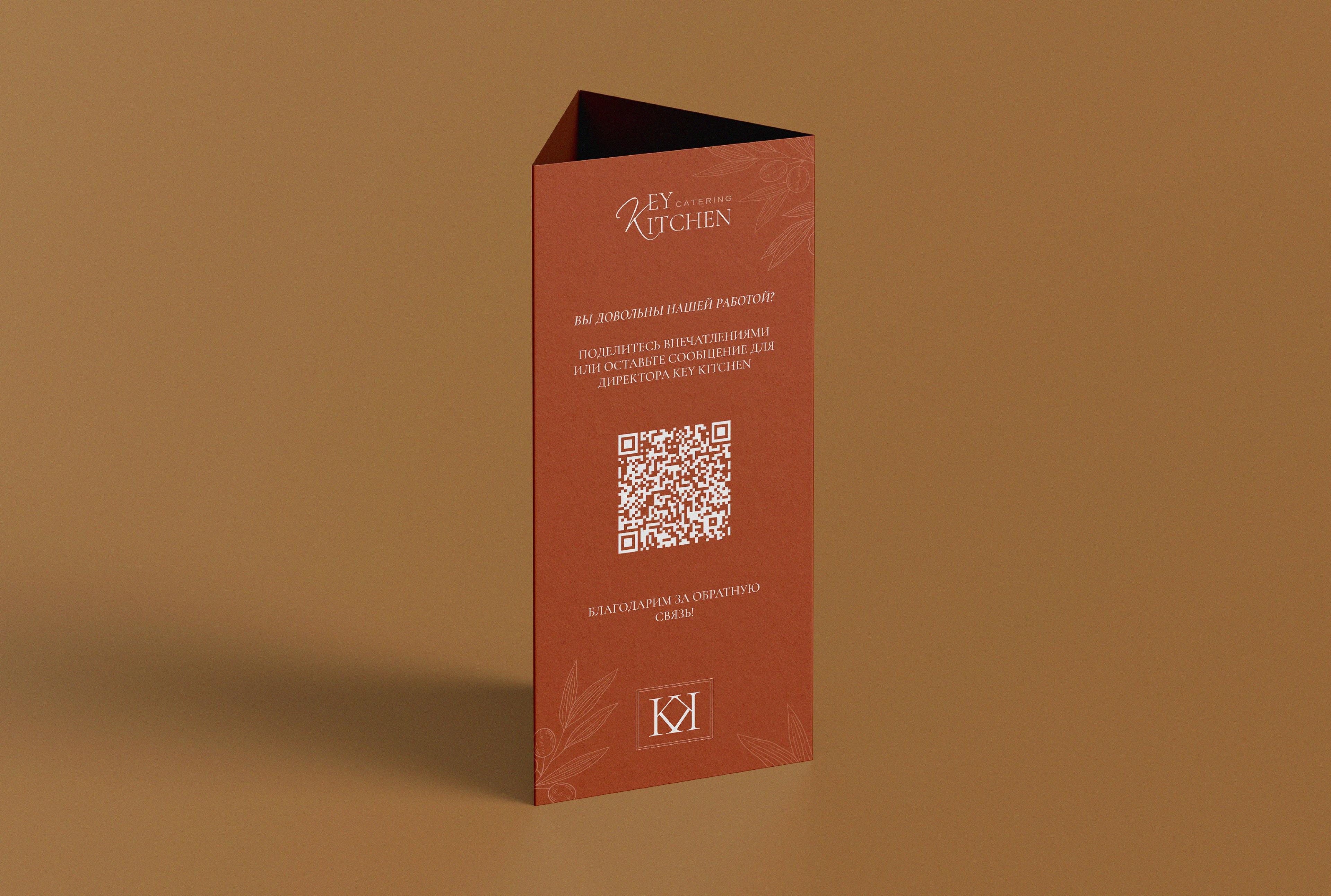 Key Kitchen / Brand Identity — Изображение №13 — Брендинг на Dprofile