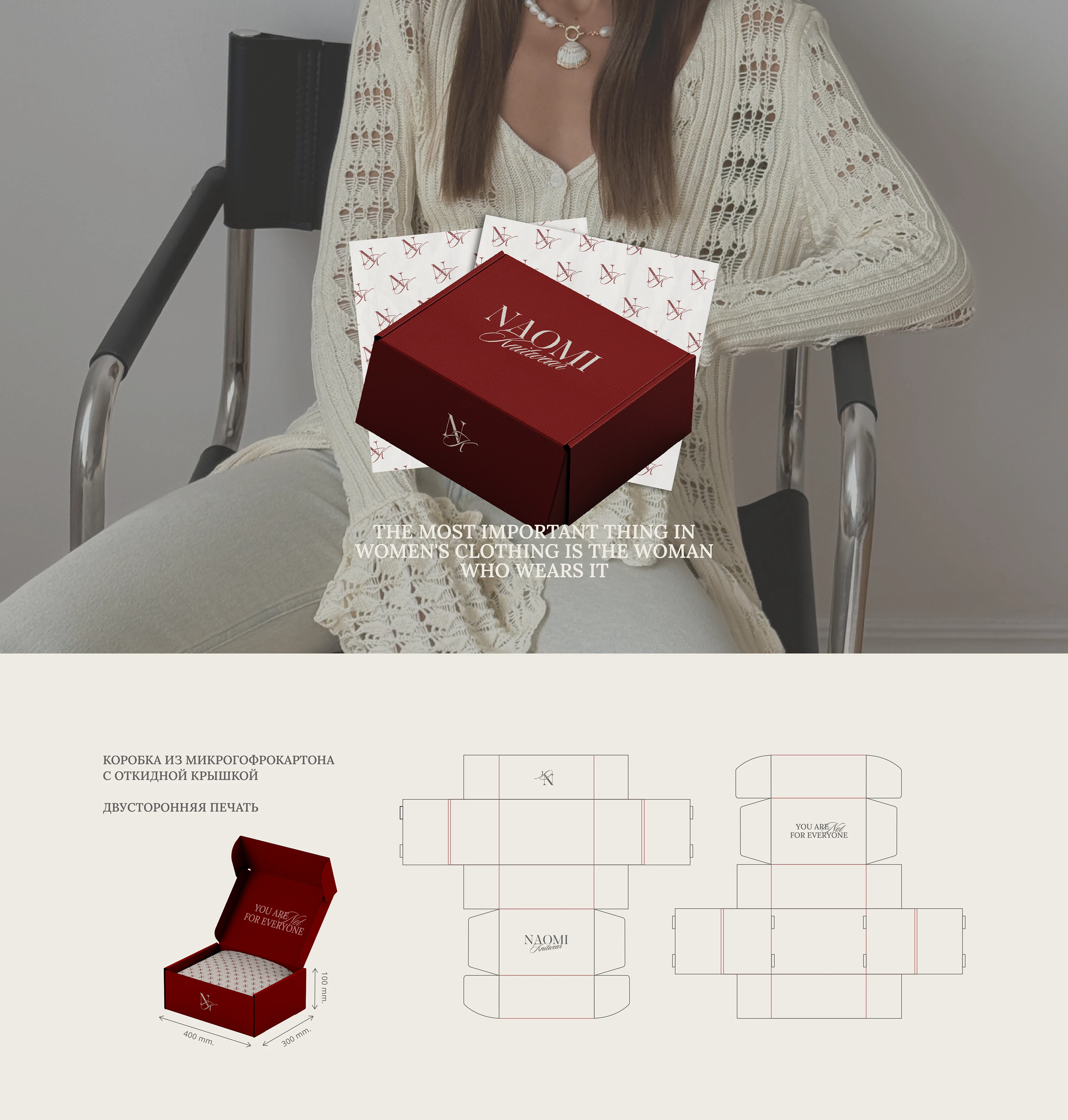 Naomi Knitwear / Brand Identity — Изображение №5 — Брендинг на Dprofile