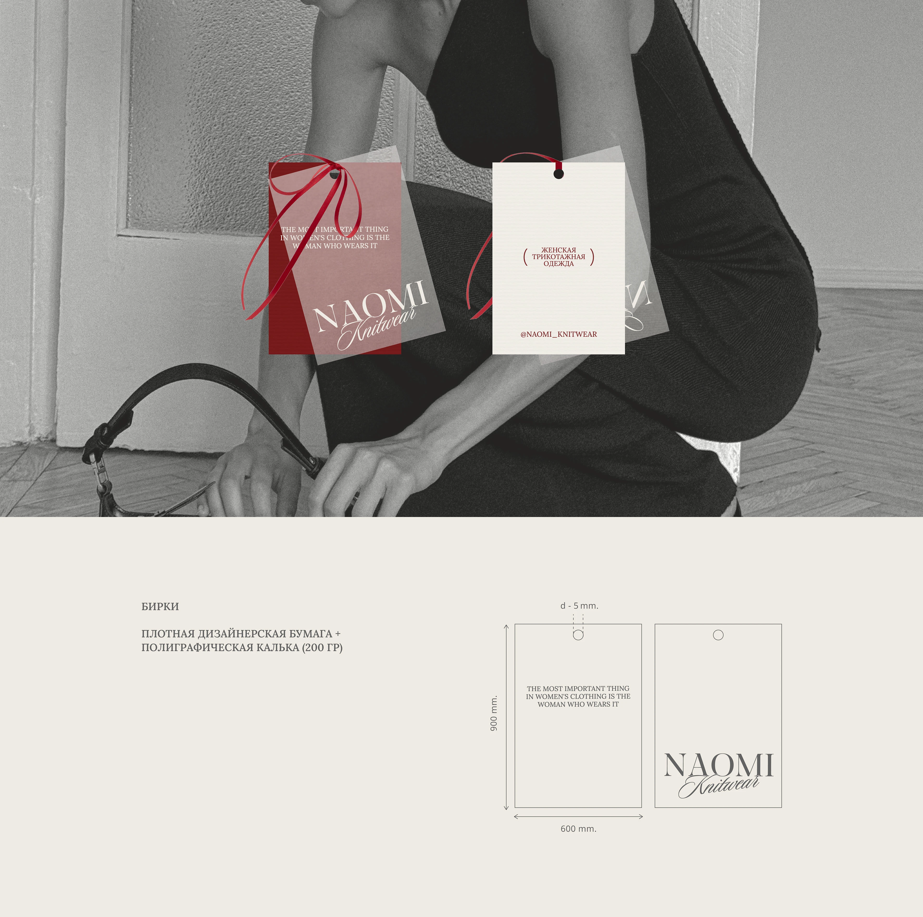 Naomi Knitwear / Brand Identity — Изображение №3 — Брендинг на Dprofile