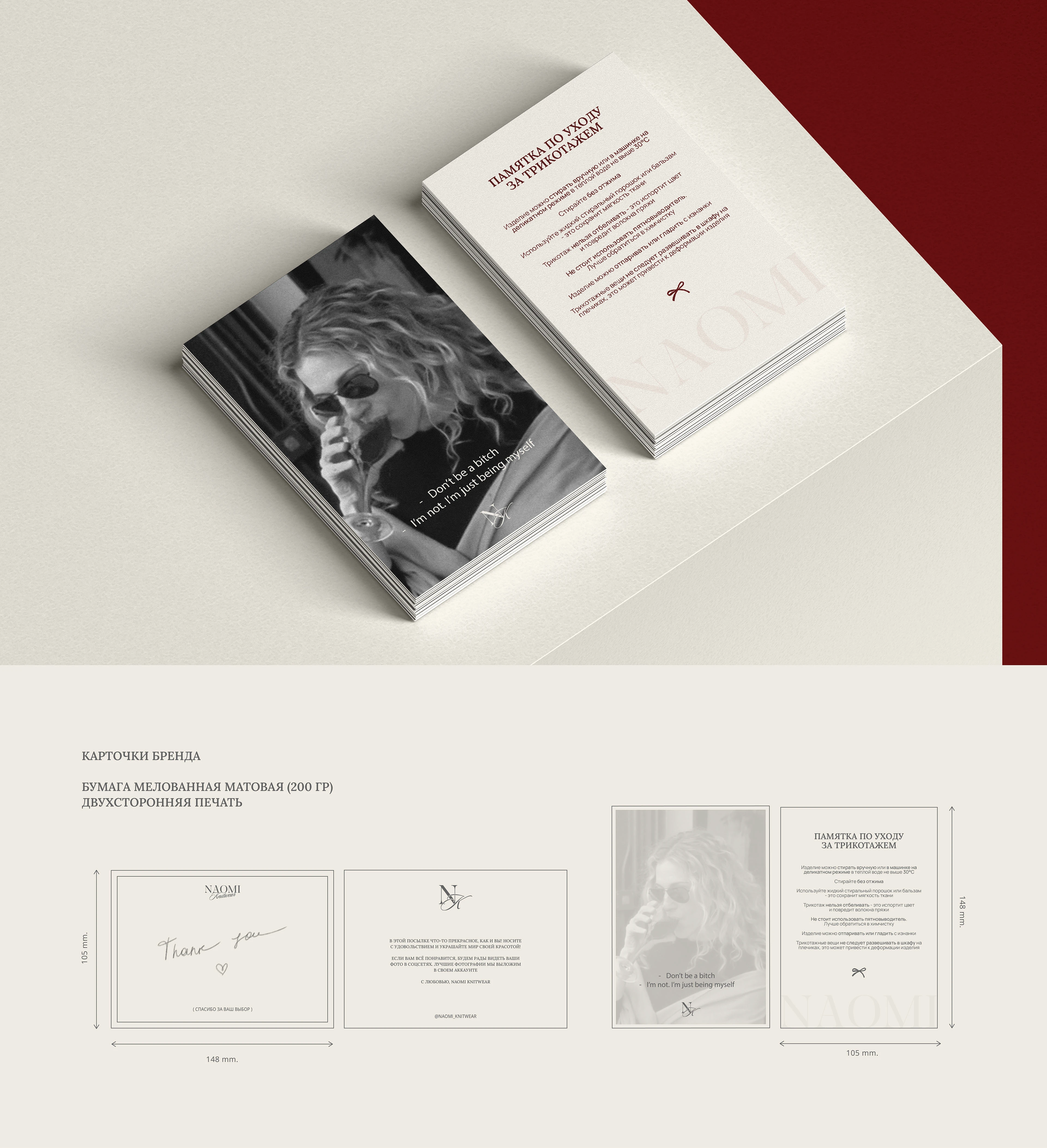 Naomi Knitwear / Brand Identity — Изображение №10 — Брендинг на Dprofile