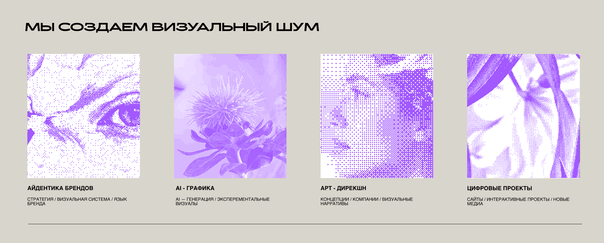 MONO/FORM — Landing Page Concept / Visual Identity (2026) — Изображение №2 — Интерфейсы, Маркетинг на Dprofile