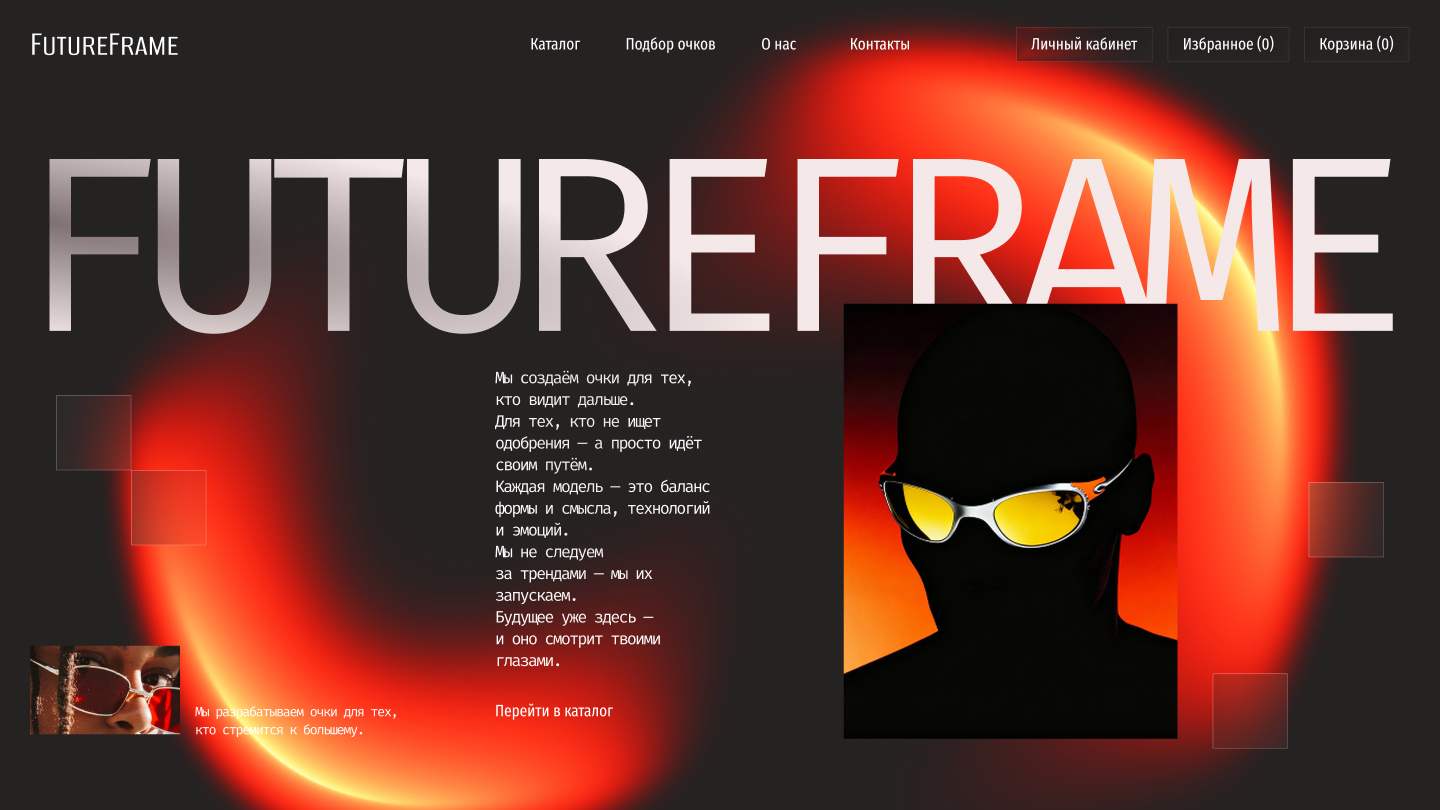 Пример главного экрана. — Изображение №1 — Интерфейсы, Брендинг на Dprofile