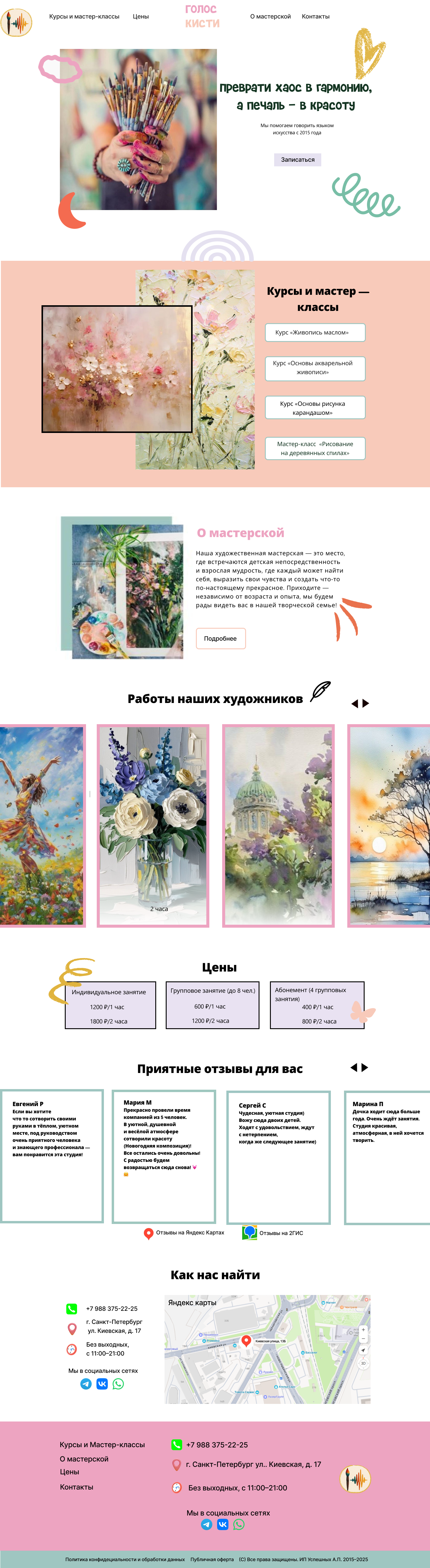Art workshop — Изображение №1 — Интерфейсы, Брендинг на Dprofile