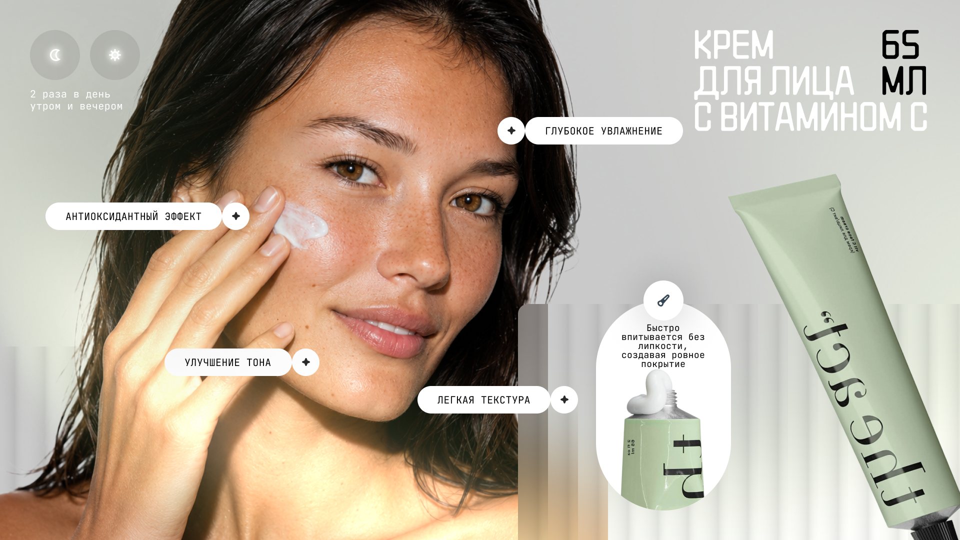 The Act Cosmetics — Концепт презентации бьюти-бренда (AI + Figma) — Изображение №6 — Маркетинг, Нейро на Dprofile