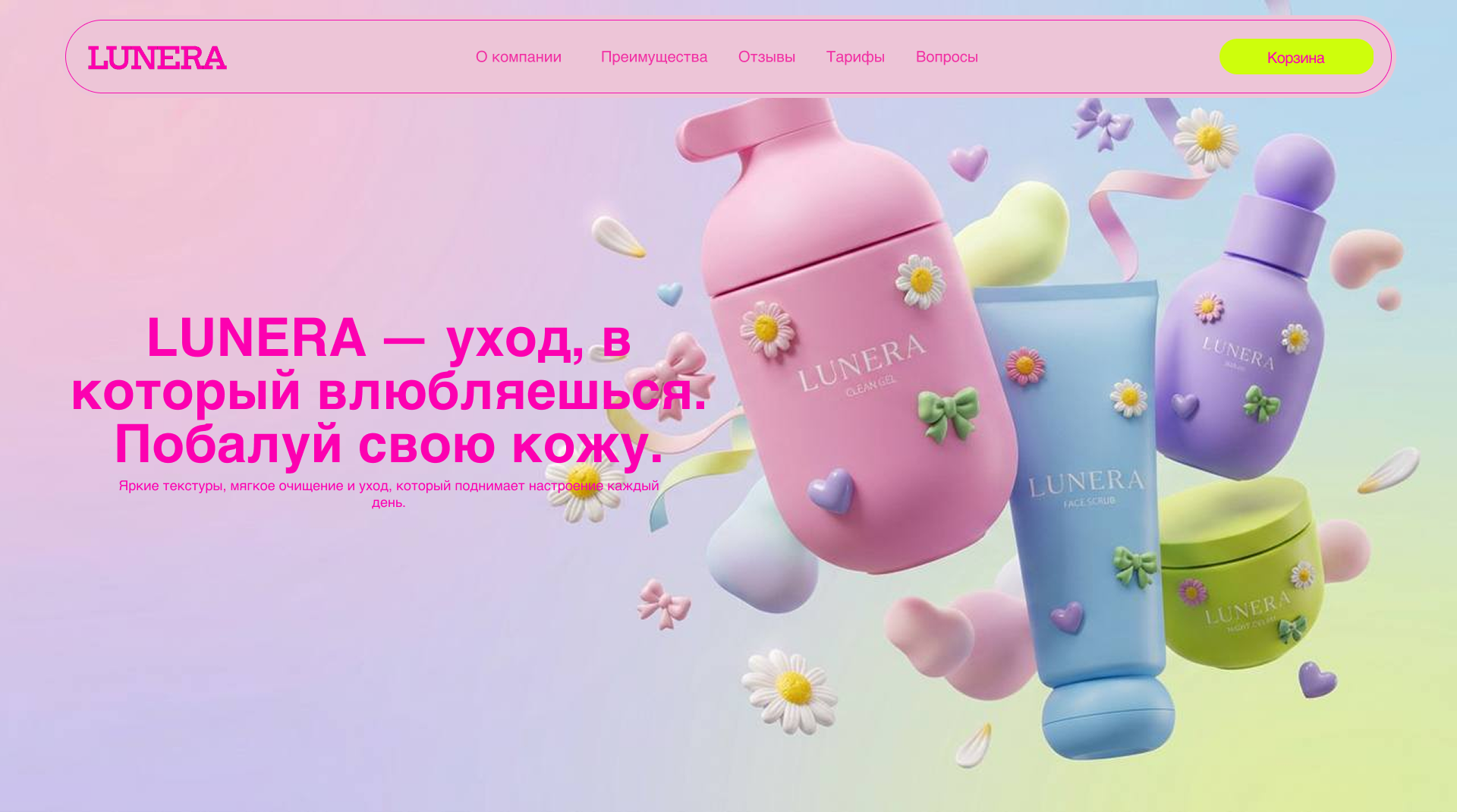 LUNERA Cosmetics — Креативная айдентика и упаковка как мерч — Изображение №1 — 3D, Промдизайн на Dprofile