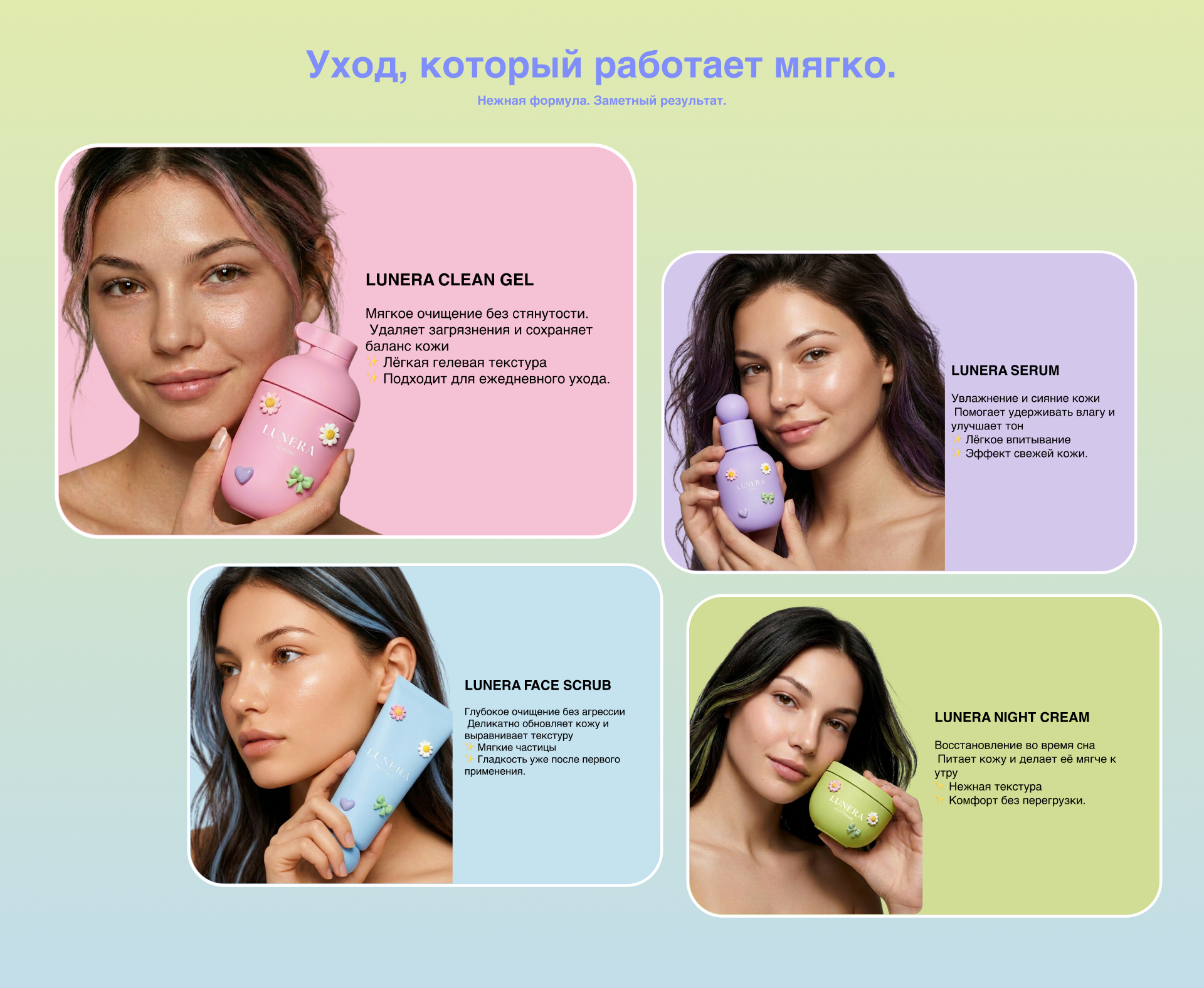 LUNERA Cosmetics — Креативная айдентика и упаковка как мерч — Изображение №2 — 3D, Промдизайн на Dprofile