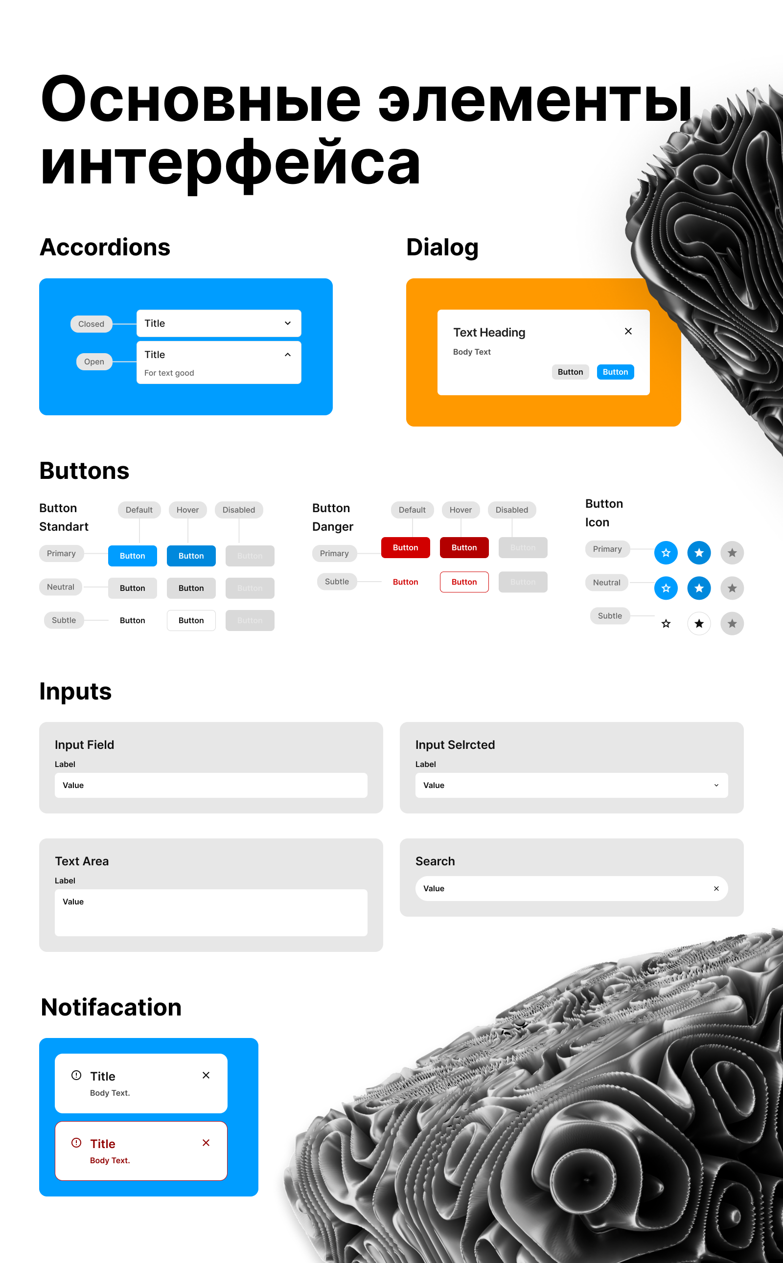 UI KIT MinBase - дизайн система для создания сайтов — Изображение №3 — Интерфейсы на Dprofile