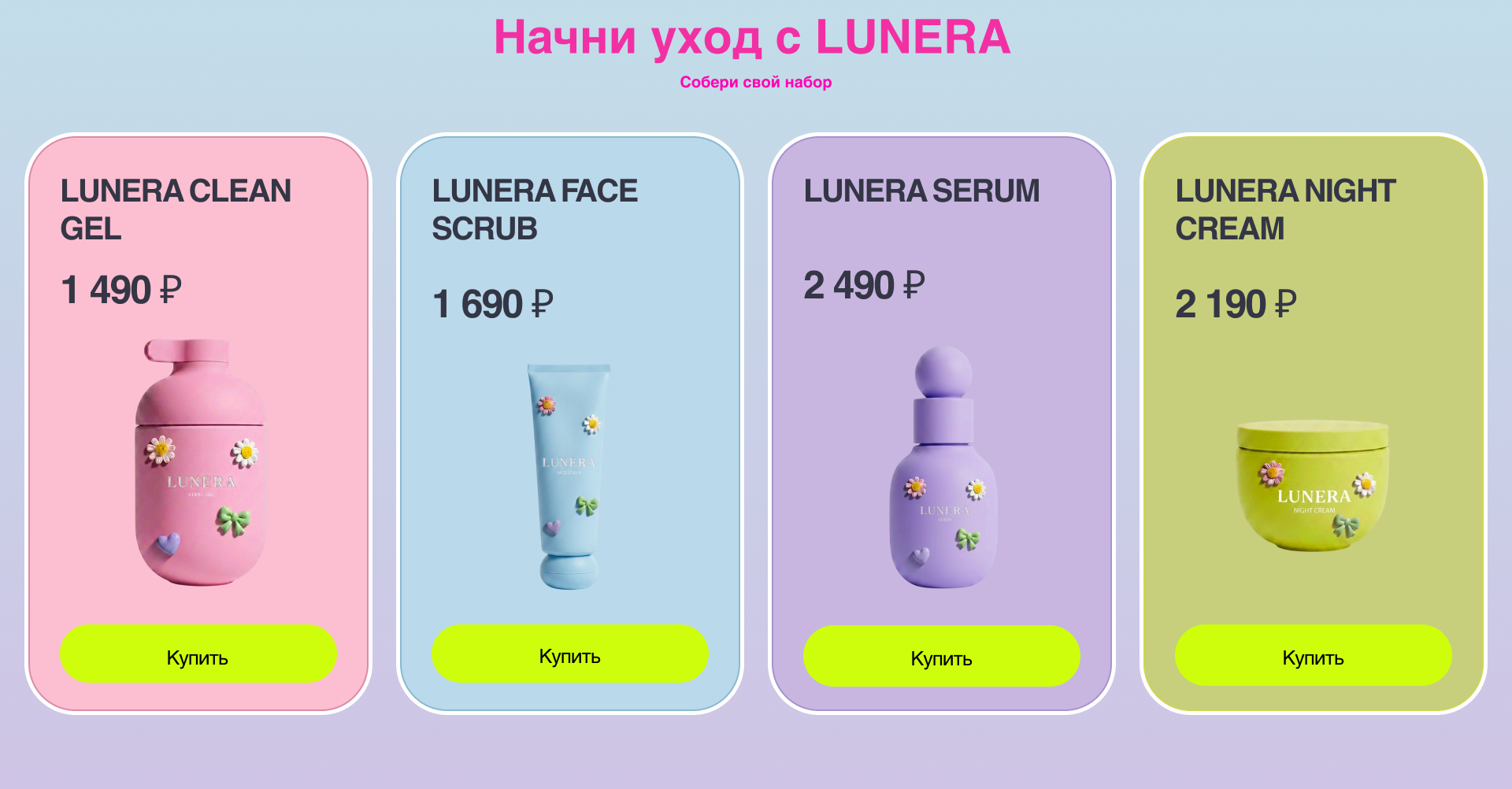 LUNERA Cosmetics — Креативная айдентика и упаковка как мерч — Изображение №3 — 3D, Промдизайн на Dprofile