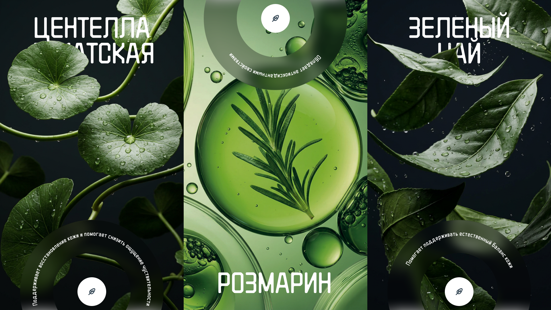 The Act Cosmetics — Концепт презентации бьюти-бренда (AI + Figma) — Изображение №5 — Маркетинг, Нейро на Dprofile
