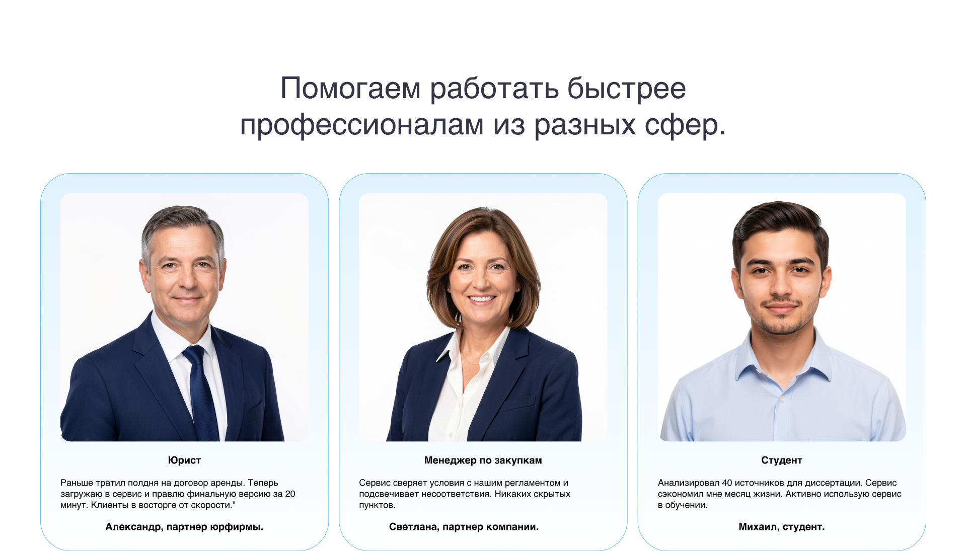 Лендинг SaaS. — Изображение №3 — Интерфейсы, Брендинг на Dprofile