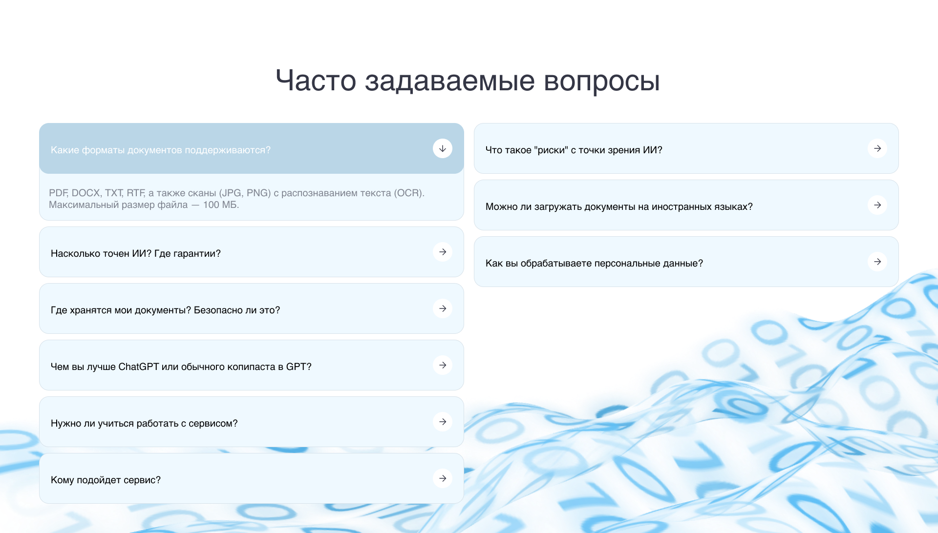 Лендинг SaaS. — Изображение №5 — Интерфейсы, Брендинг на Dprofile