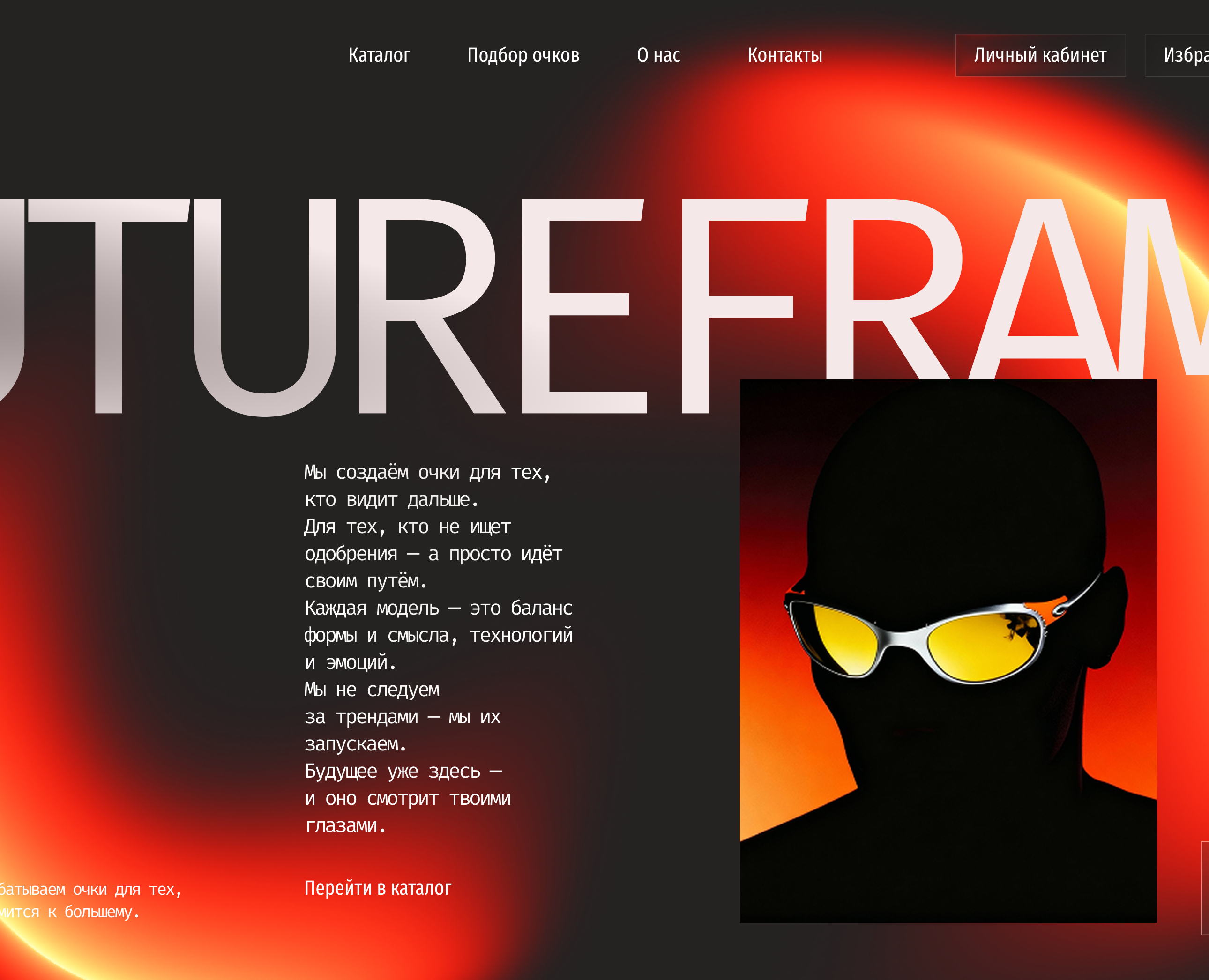 Пример главного экрана. — Интерфейсы, Брендинг на Dprofile