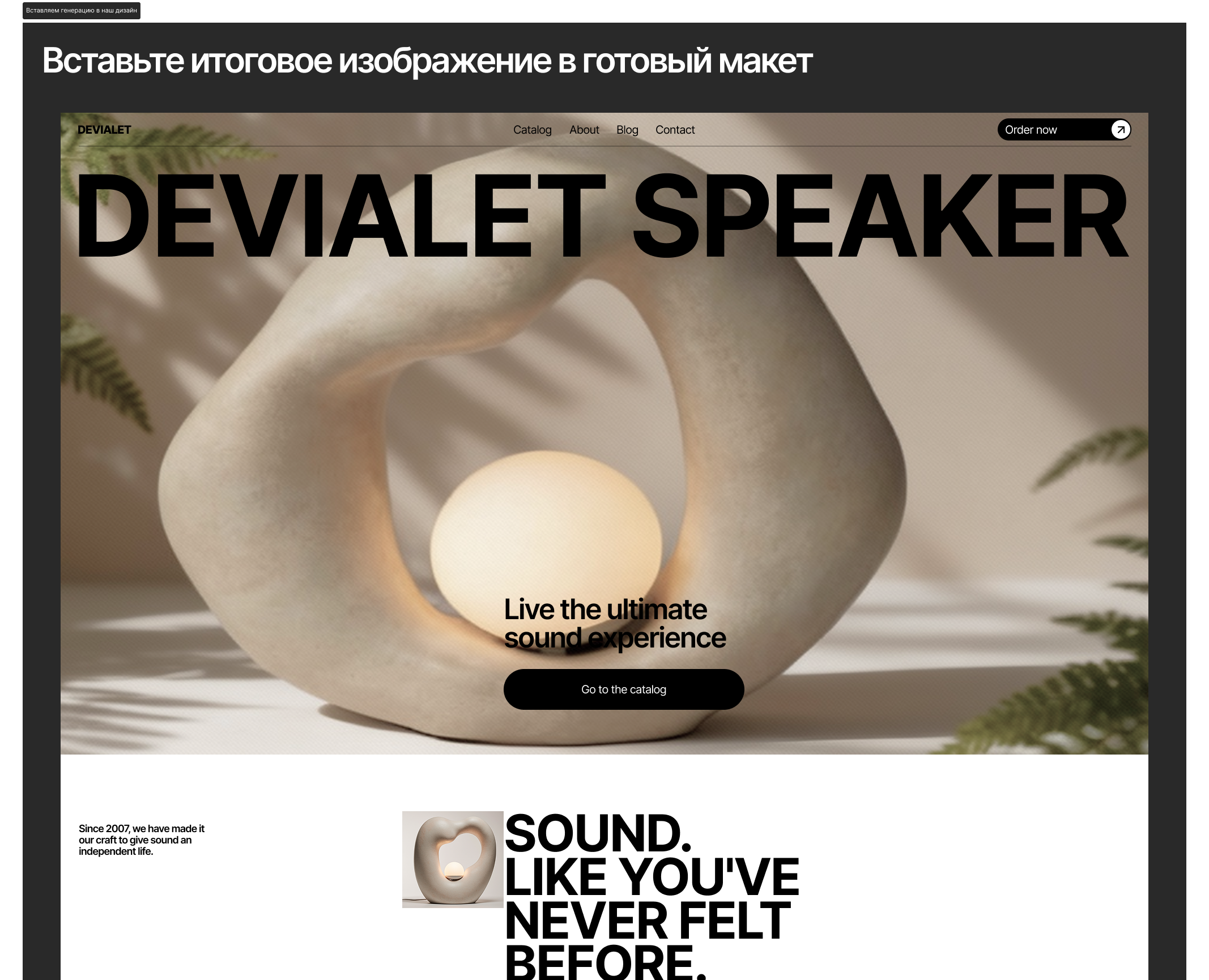 Пример дизайна трендовых светильников. — Интерфейсы, Брендинг на Dprofile