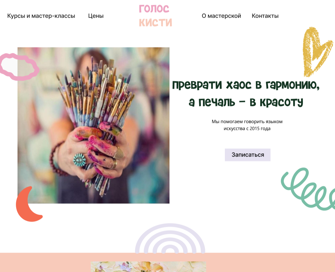 Art workshop — Интерфейсы, Брендинг на Dprofile