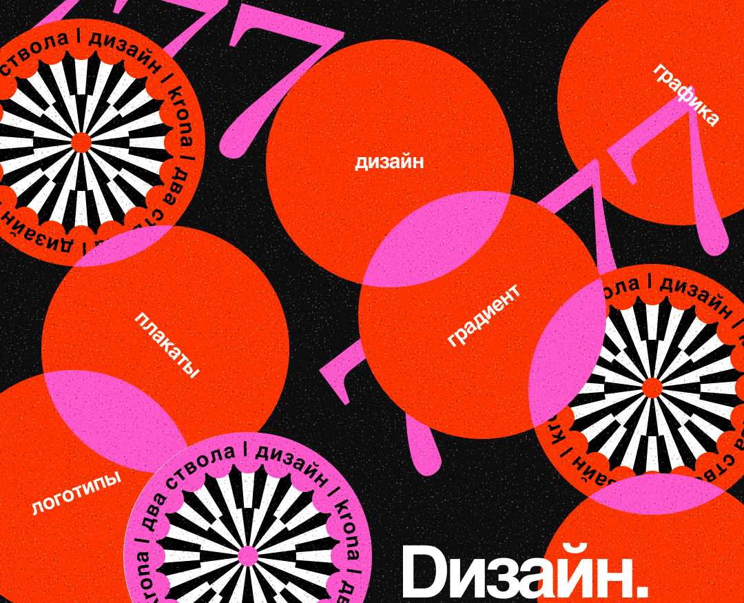 Графика. Практика. — Интерфейсы, Графика на Dprofile