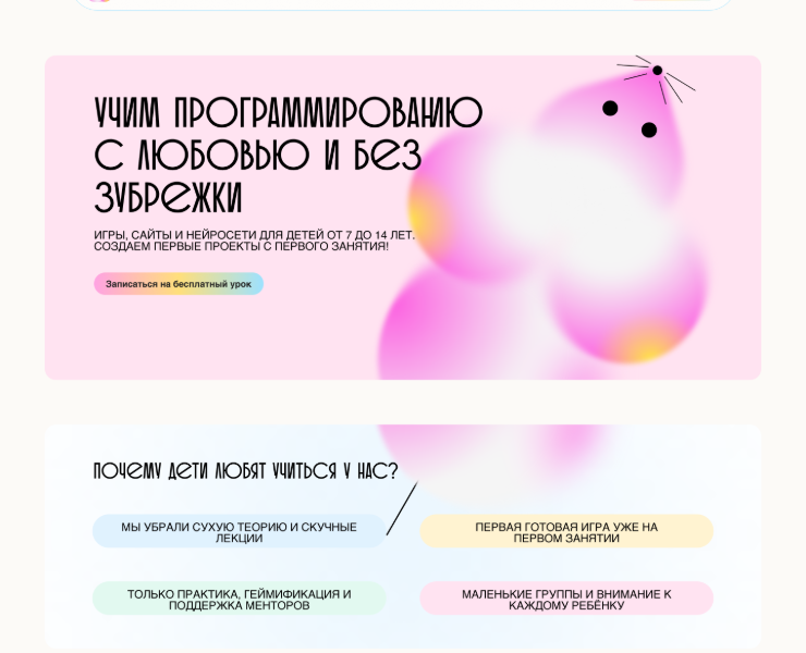 CodeMousers — лендинг школы программирования для детей — Интерфейсы, Брендинг на Dprofile