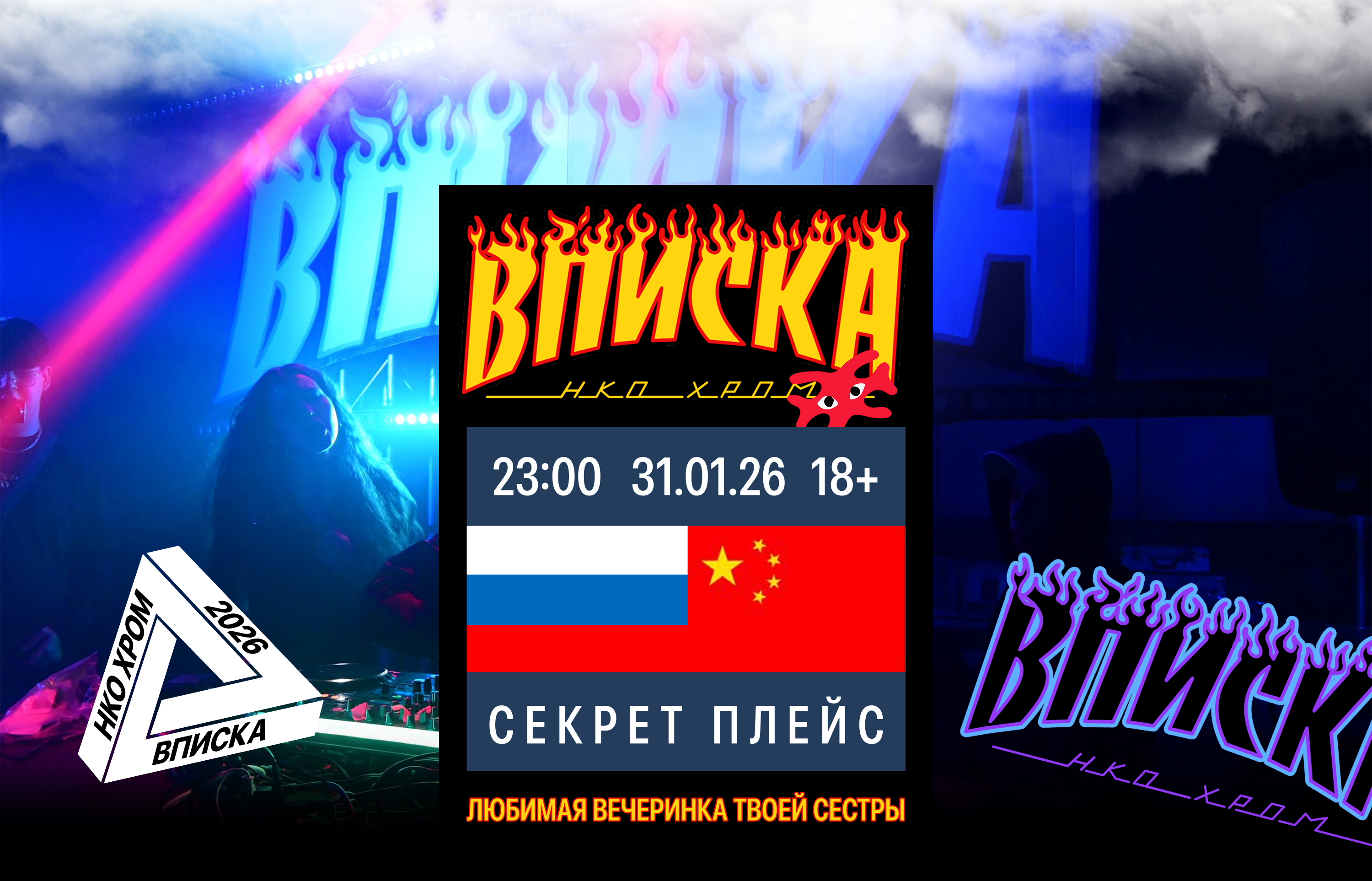 Афиши '25-'26 — Изображение №8 — Графика, Маркетинг на Dprofile