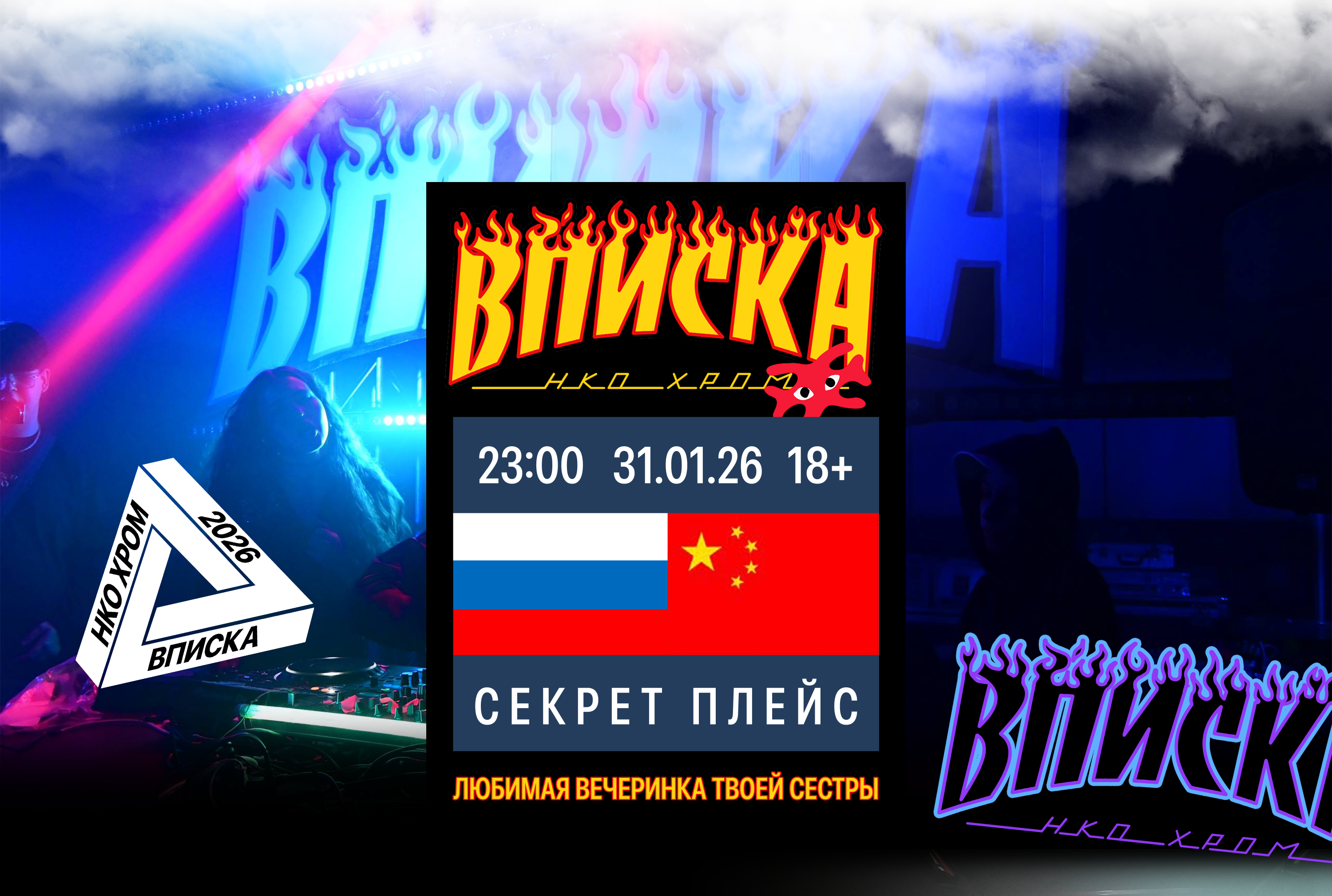 Афиши '25-'26 — Изображение №7 — Графика на Dprofile
