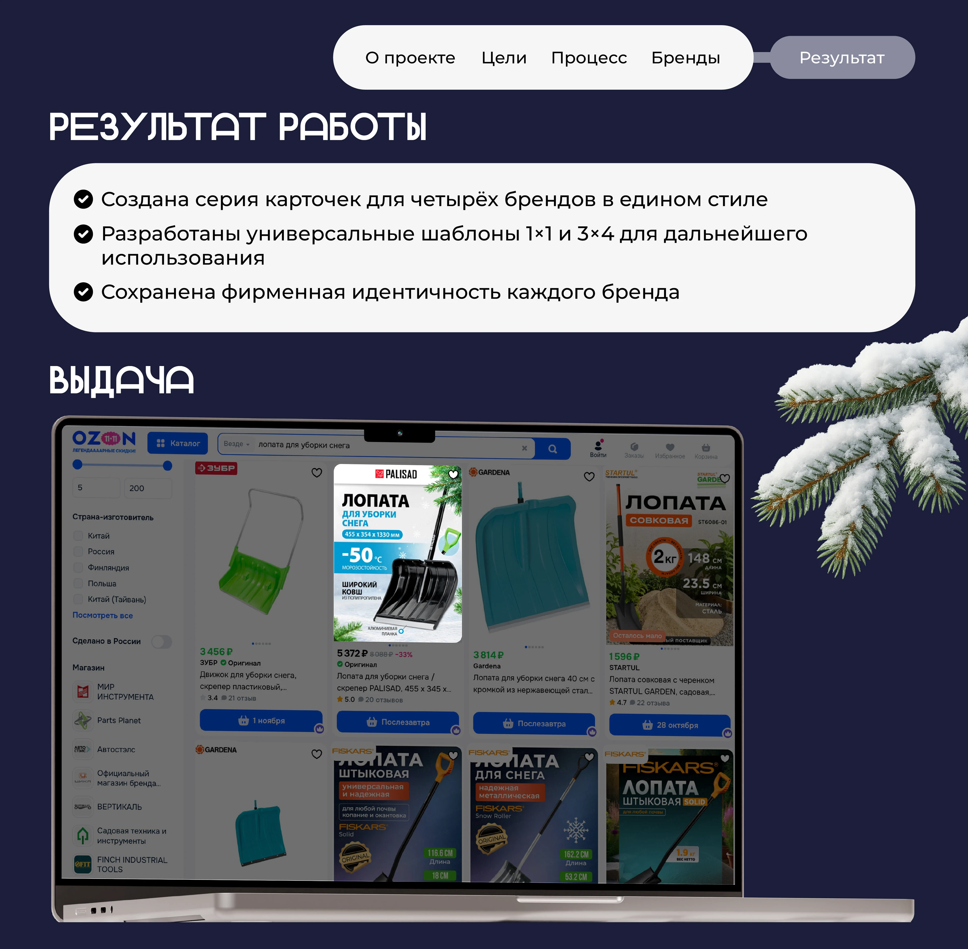 Инфографика | Дизайн карточек для Wildberries, Ozon — Изображение №9 — Графика на Dprofile