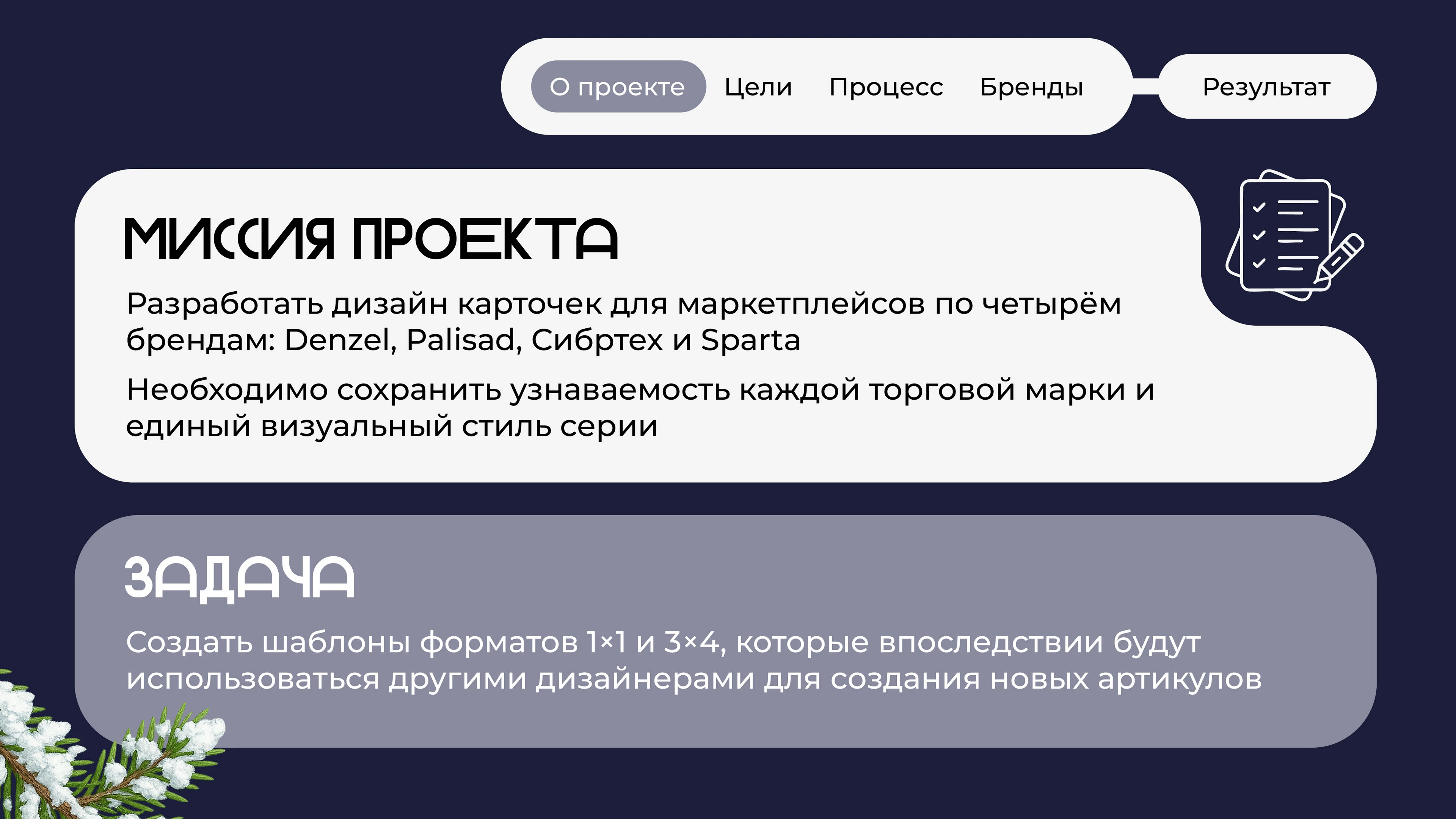 Инфографика | Дизайн карточек для Wildberries, Ozon — Изображение №2 — Графика на Dprofile