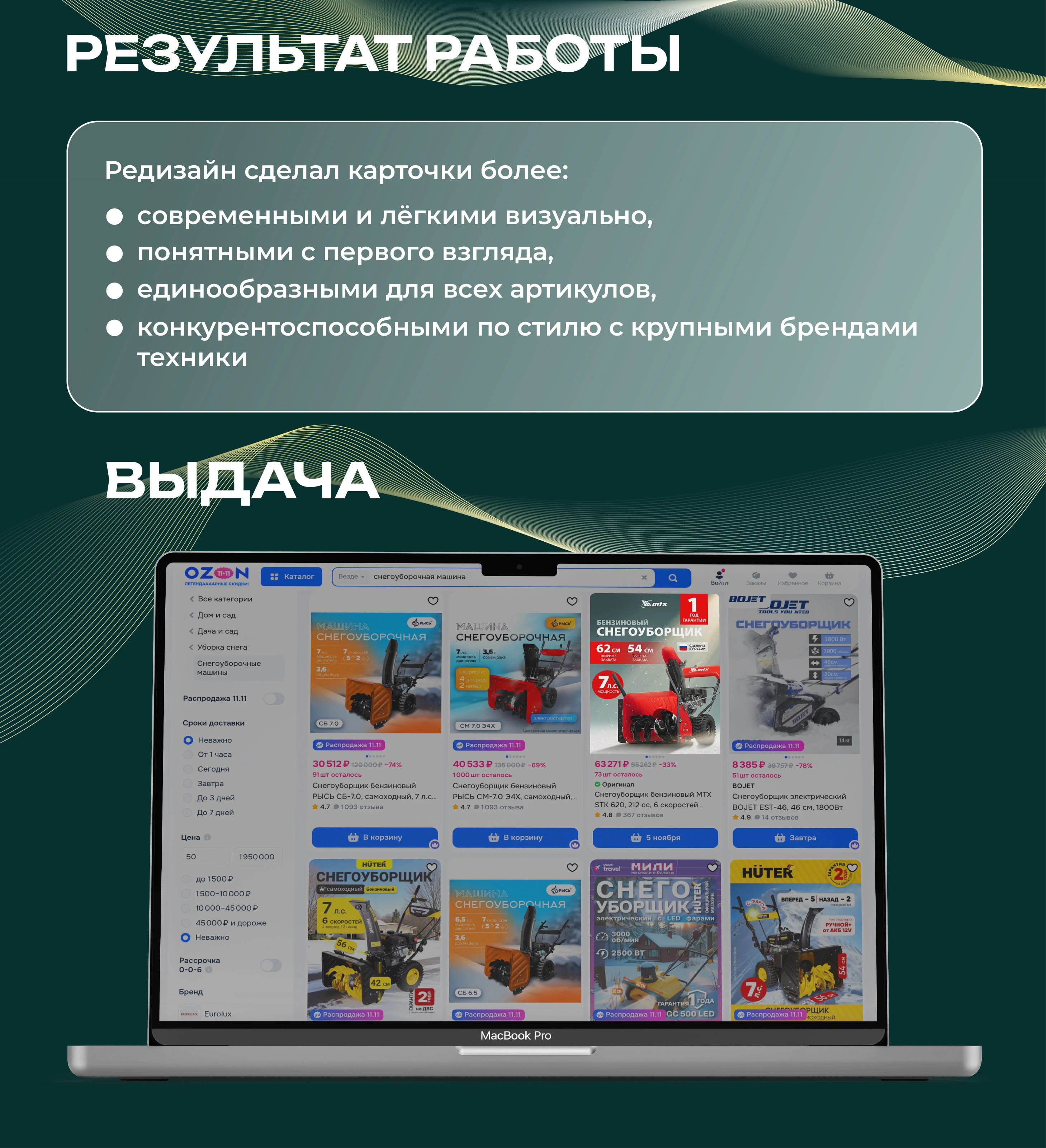 Редизайн инфографики для снегоуборочных машин MTX — Изображение №4 — Графика на Dprofile