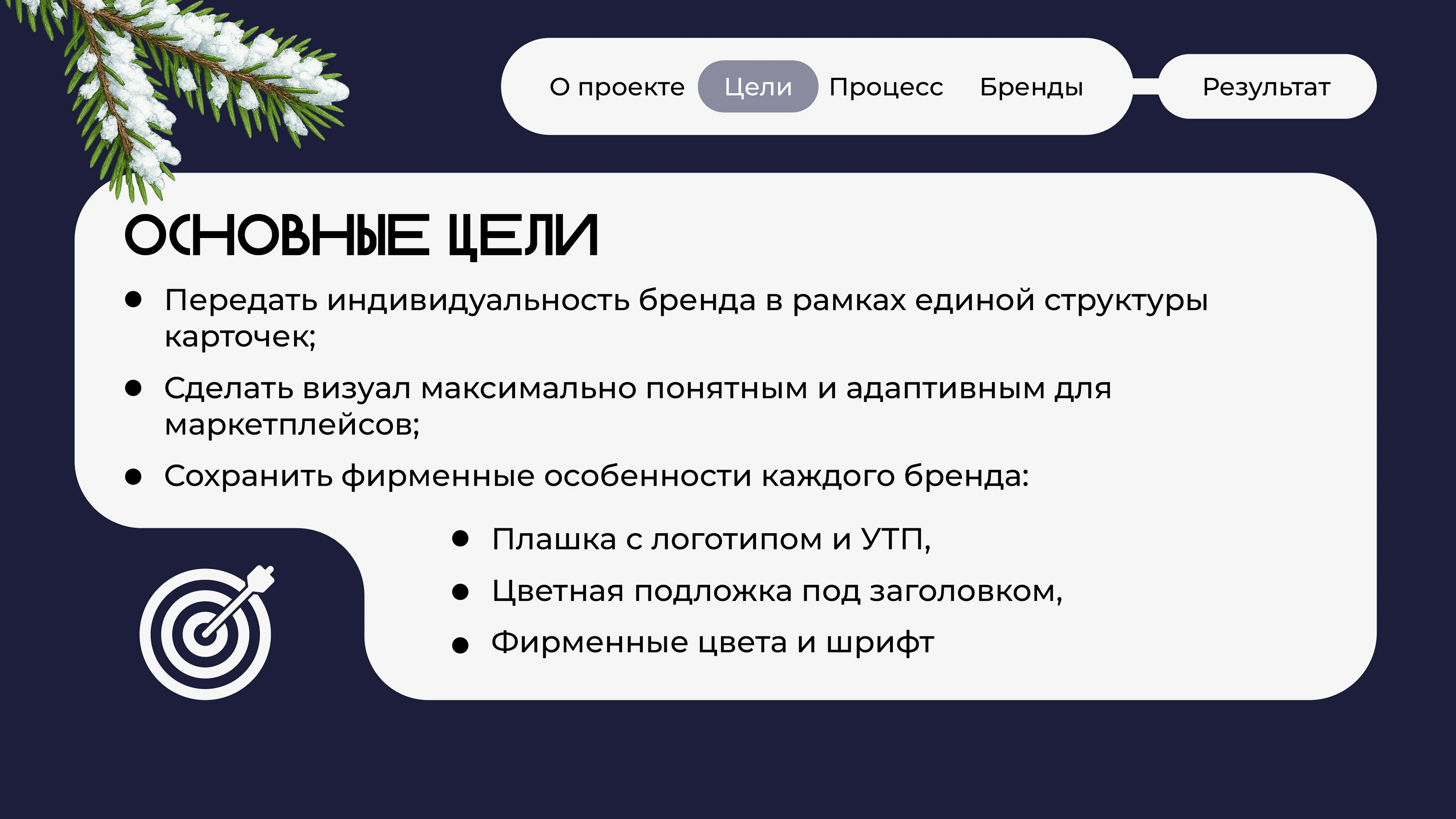 Инфографика | Дизайн карточек для Wildberries, Ozon — Изображение №3 — Графика на Dprofile
