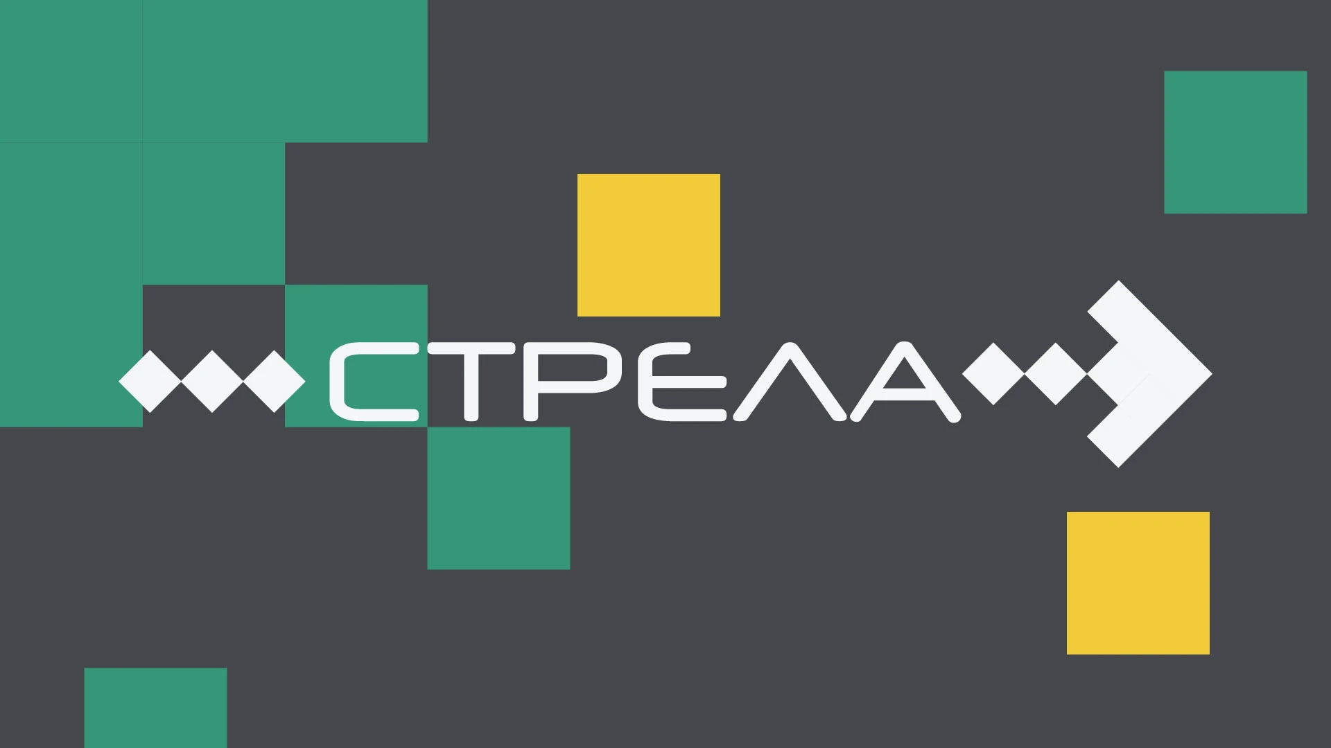 Digital-конференция "СТРЕЛА" — Изображение №1 — Интерфейсы, Брендинг на Dprofile