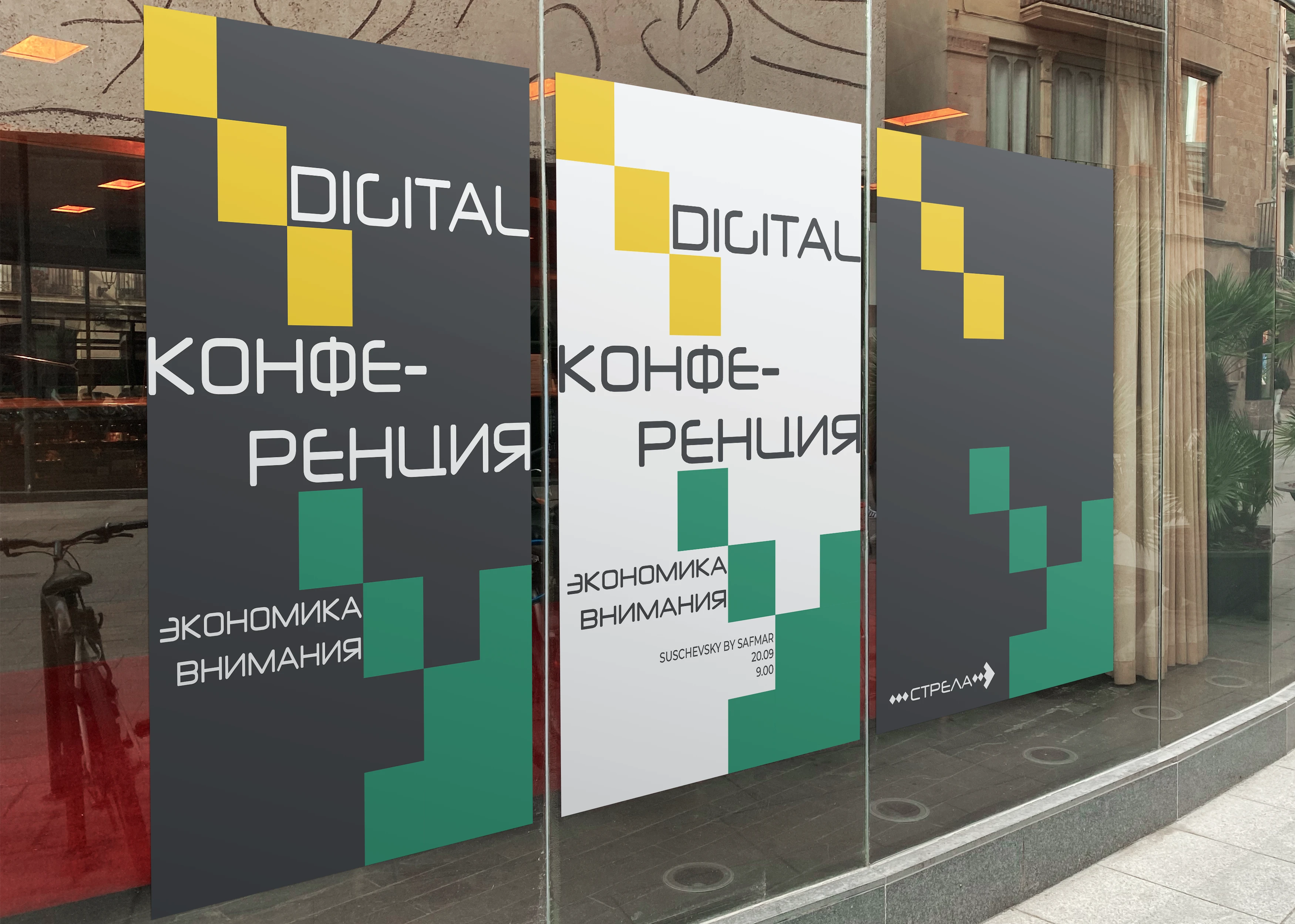 Digital-конференция "СТРЕЛА" — Изображение №7 — Интерфейсы, Брендинг на Dprofile