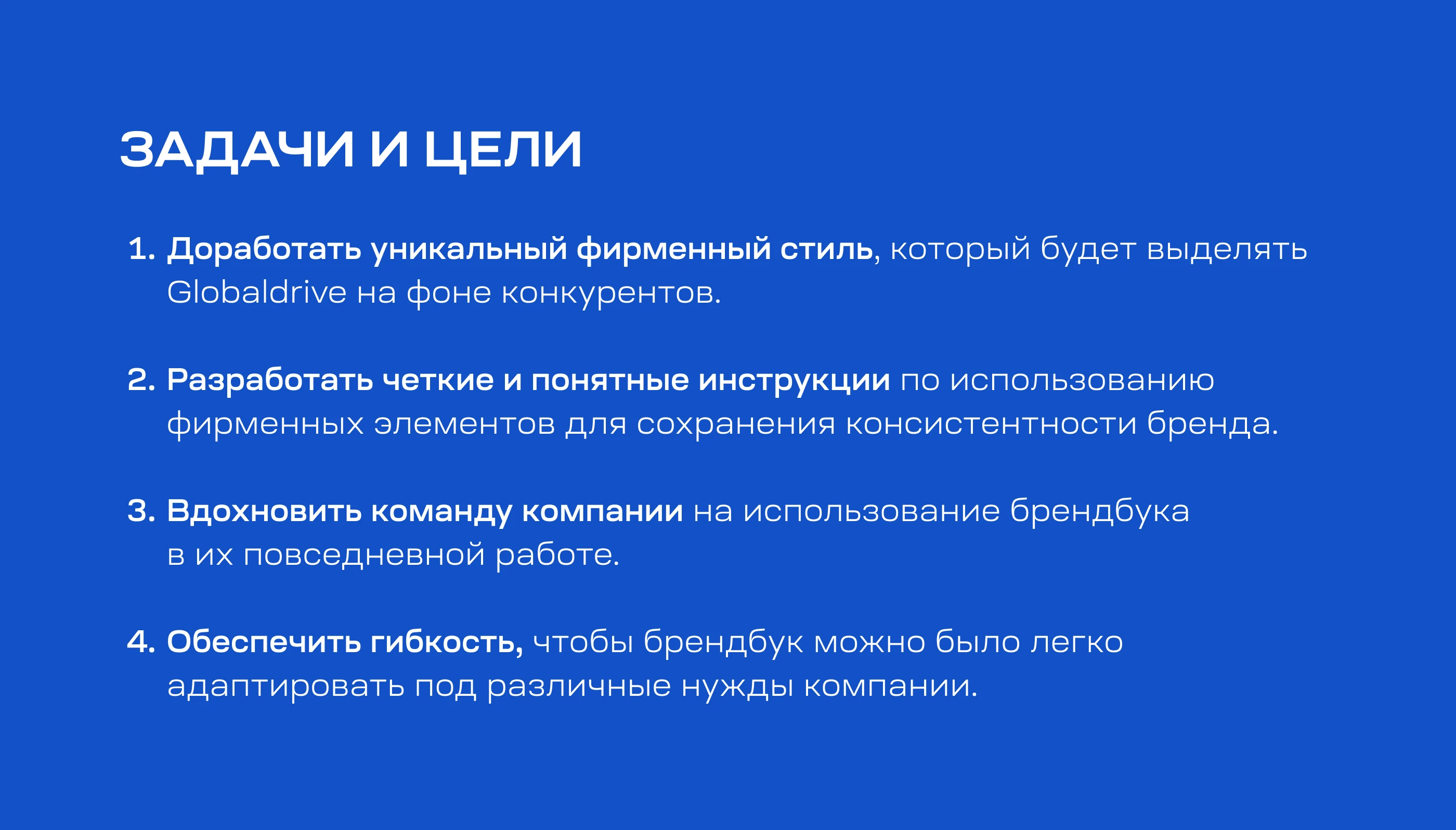 Brand Manual | Brandbook | Брендбук — Изображение №7 — Брендинг на Dprofile