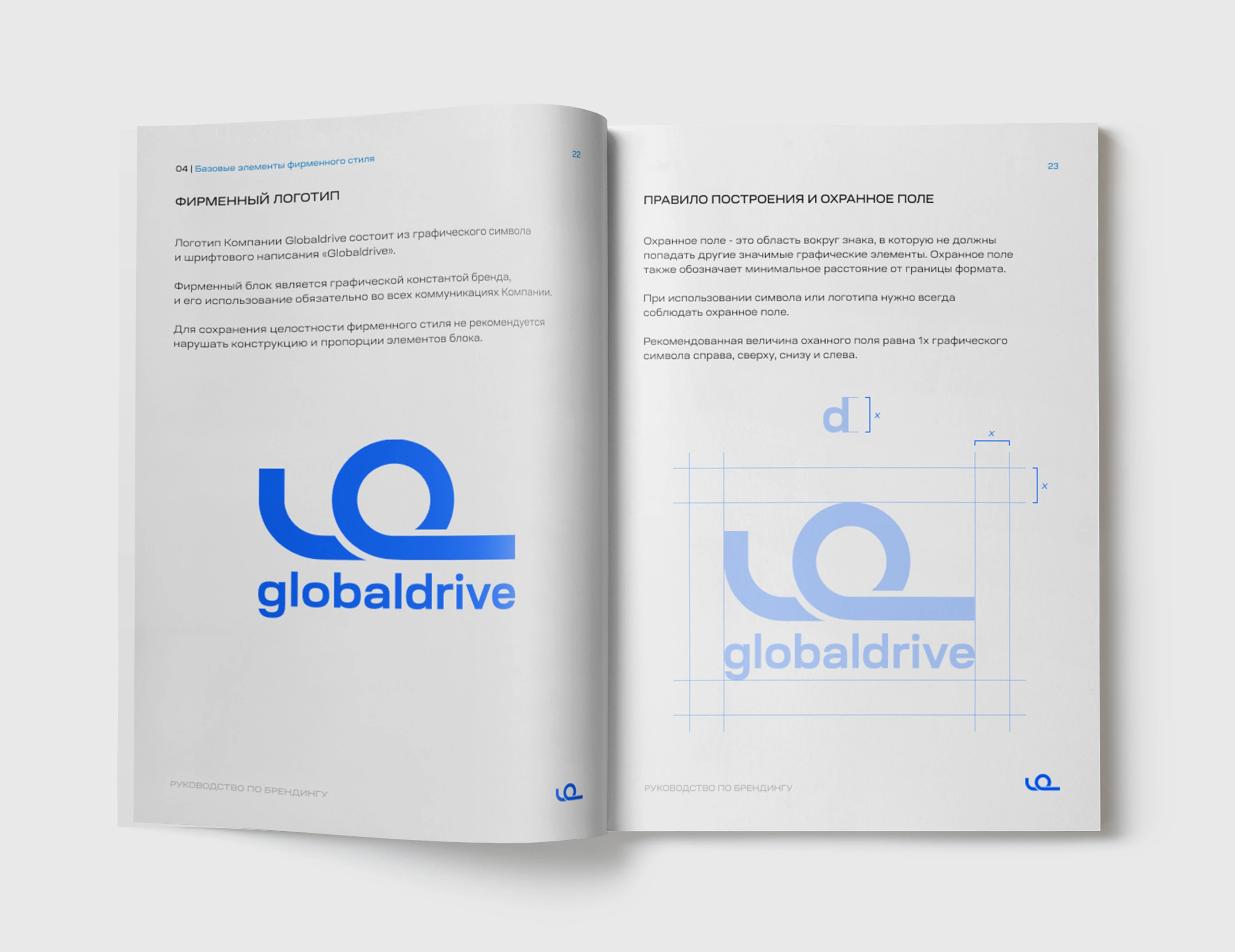 Brand Manual | Brandbook | Брендбук — Изображение №11 — Брендинг на Dprofile