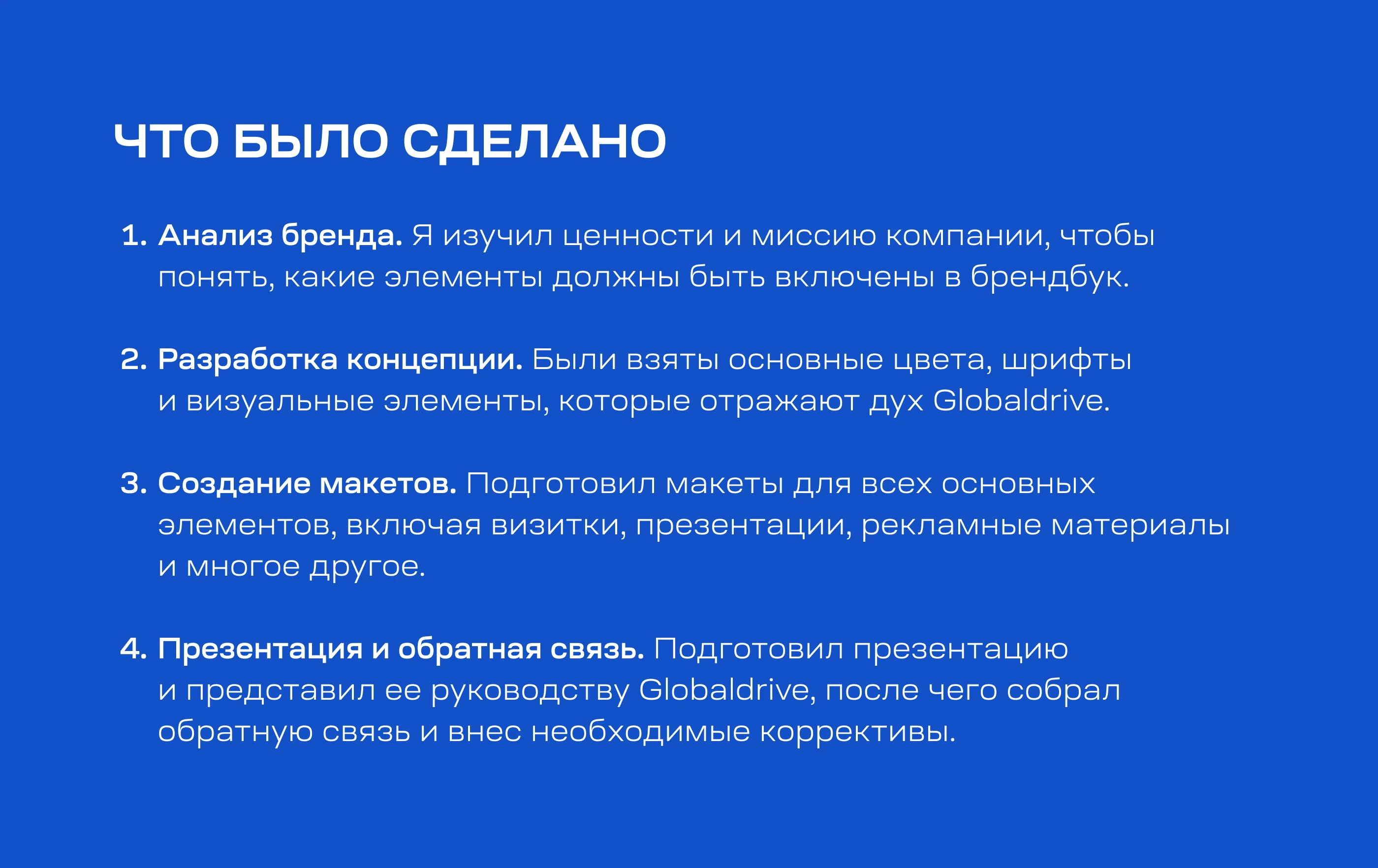 Brand Manual | Brandbook | Брендбук — Изображение №10 — Брендинг на Dprofile