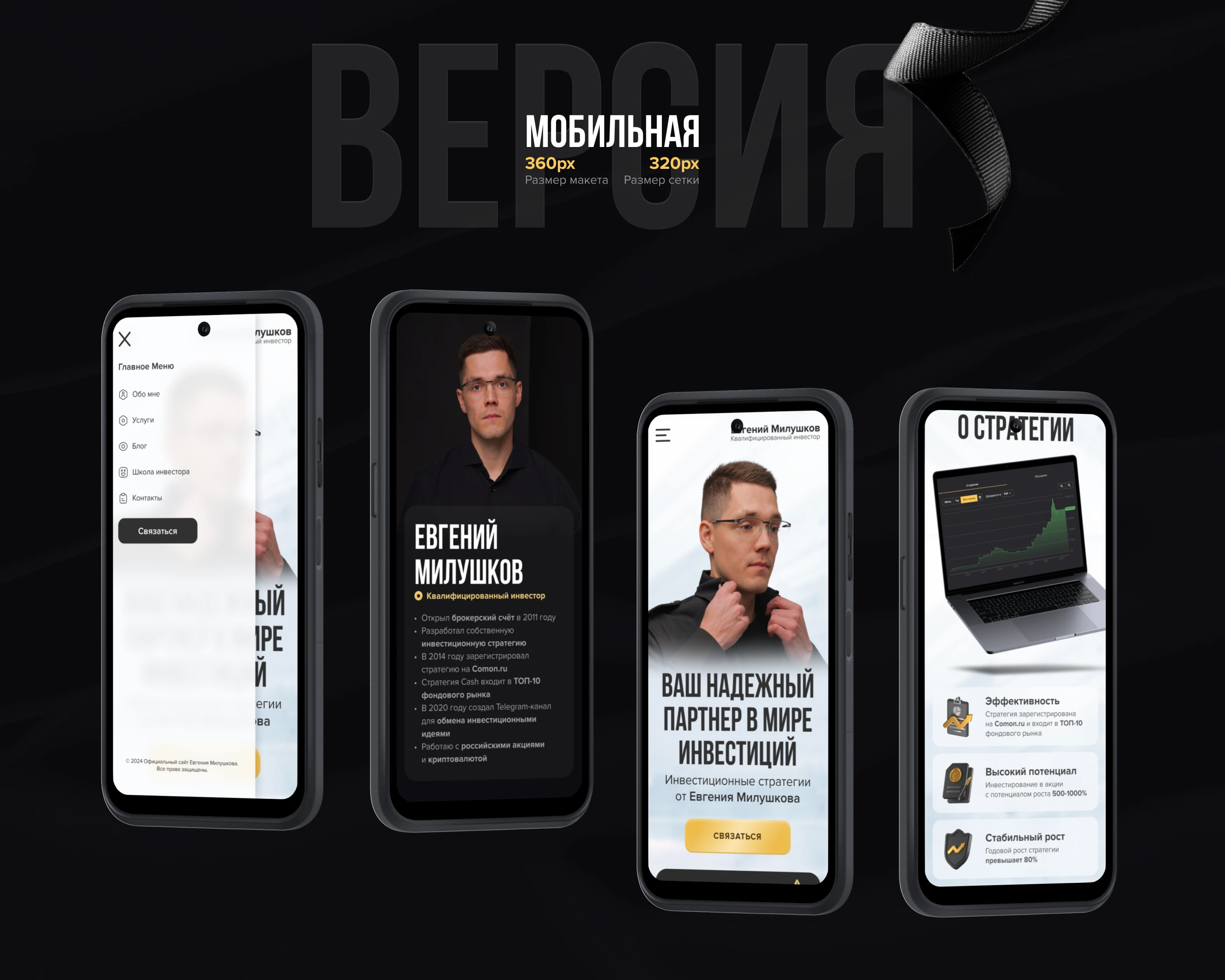 Landing Page for Online Course | Сайт для инвестора — Изображение №5 — Интерфейсы на Dprofile