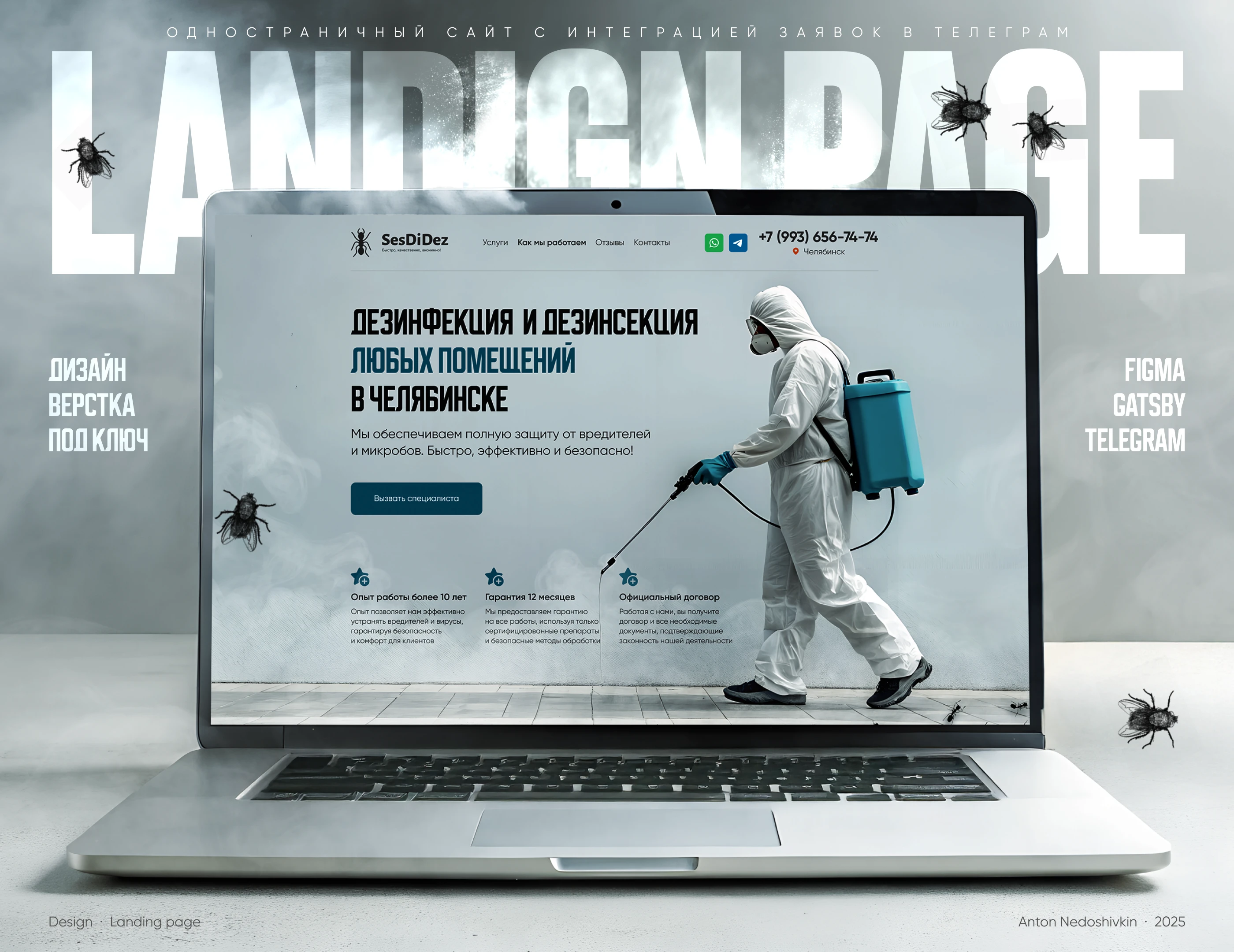 Landing page | Лендинг дезинфекция, дезинсекция — Изображение №1 — Интерфейсы на Dprofile